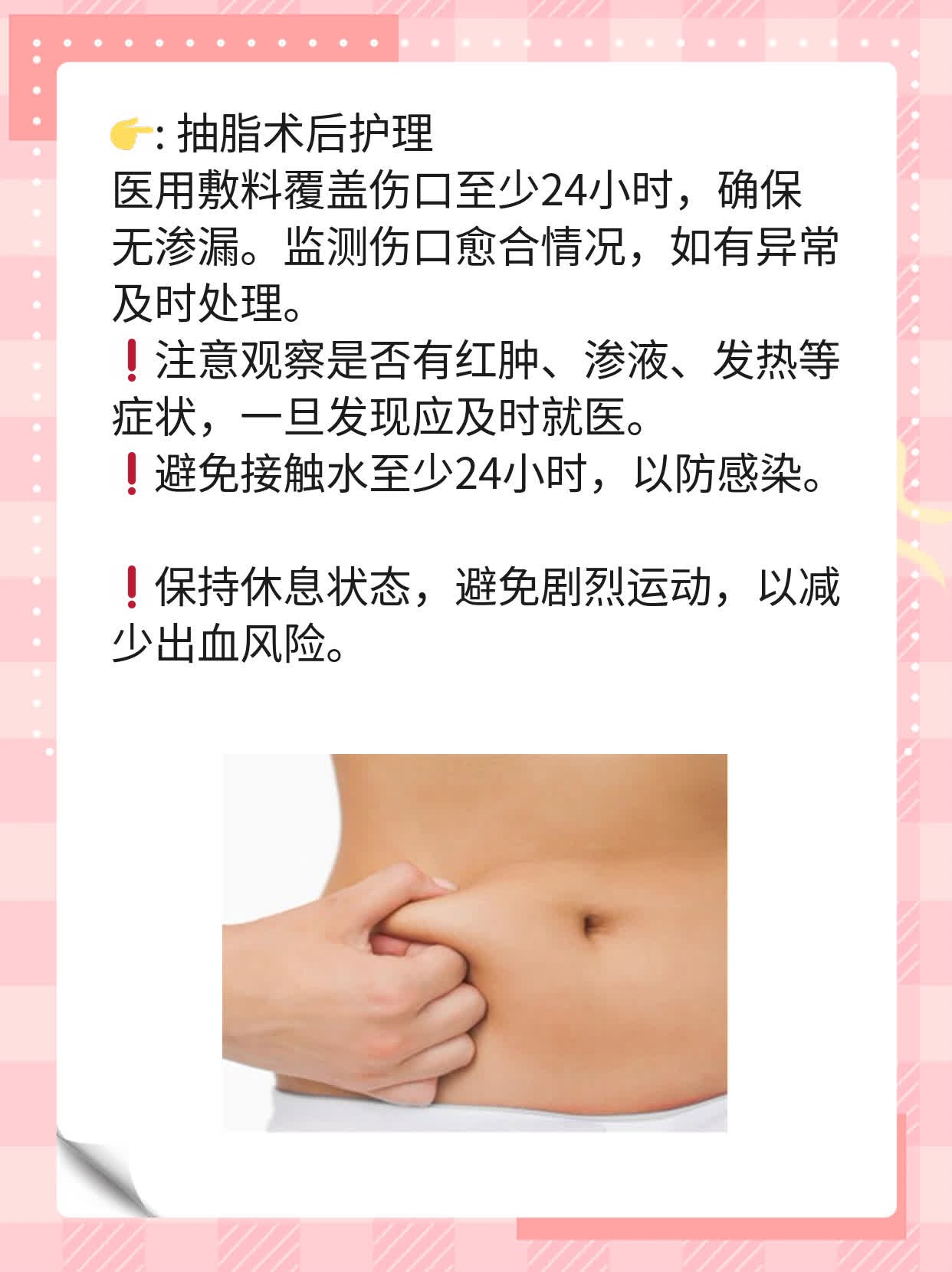 「胳膊抽脂」风险&后遗症大揭秘！