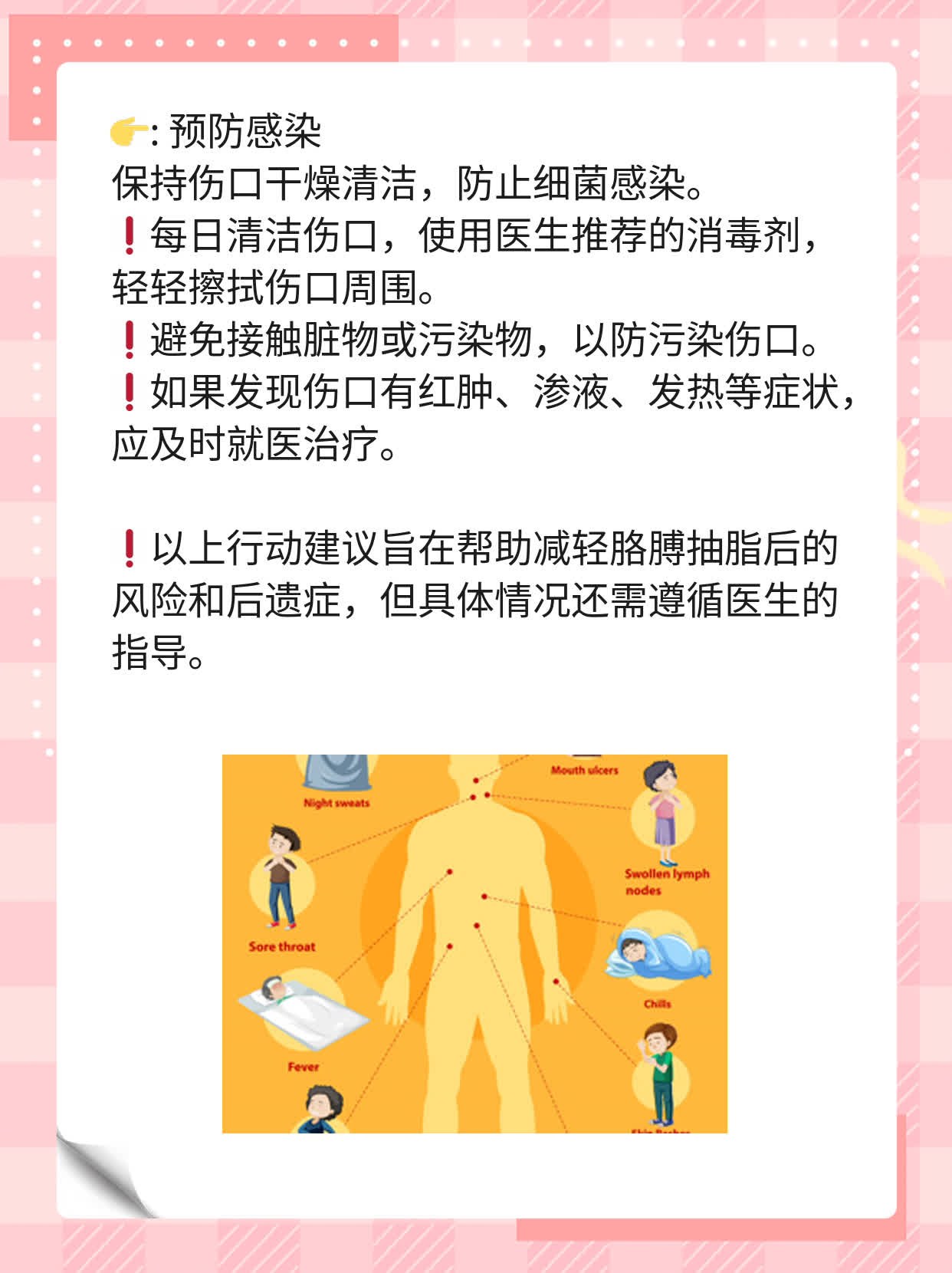 「胳膊抽脂」风险&后遗症大揭秘！