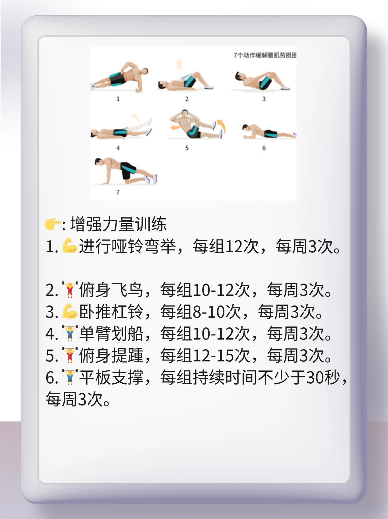 「解决办法」胳膊粗？这些妙招帮你瘦下来！