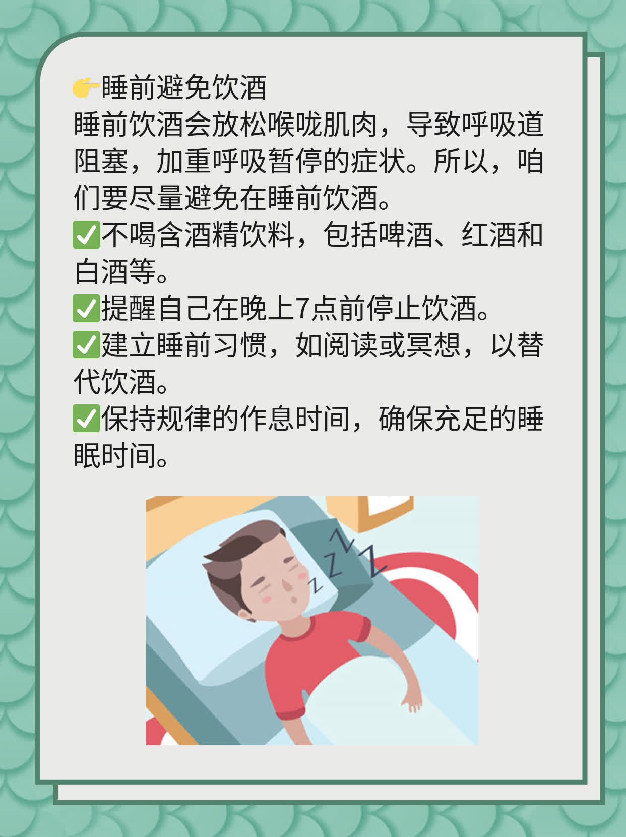揭秘睡眠呼吸暂停综合征！
