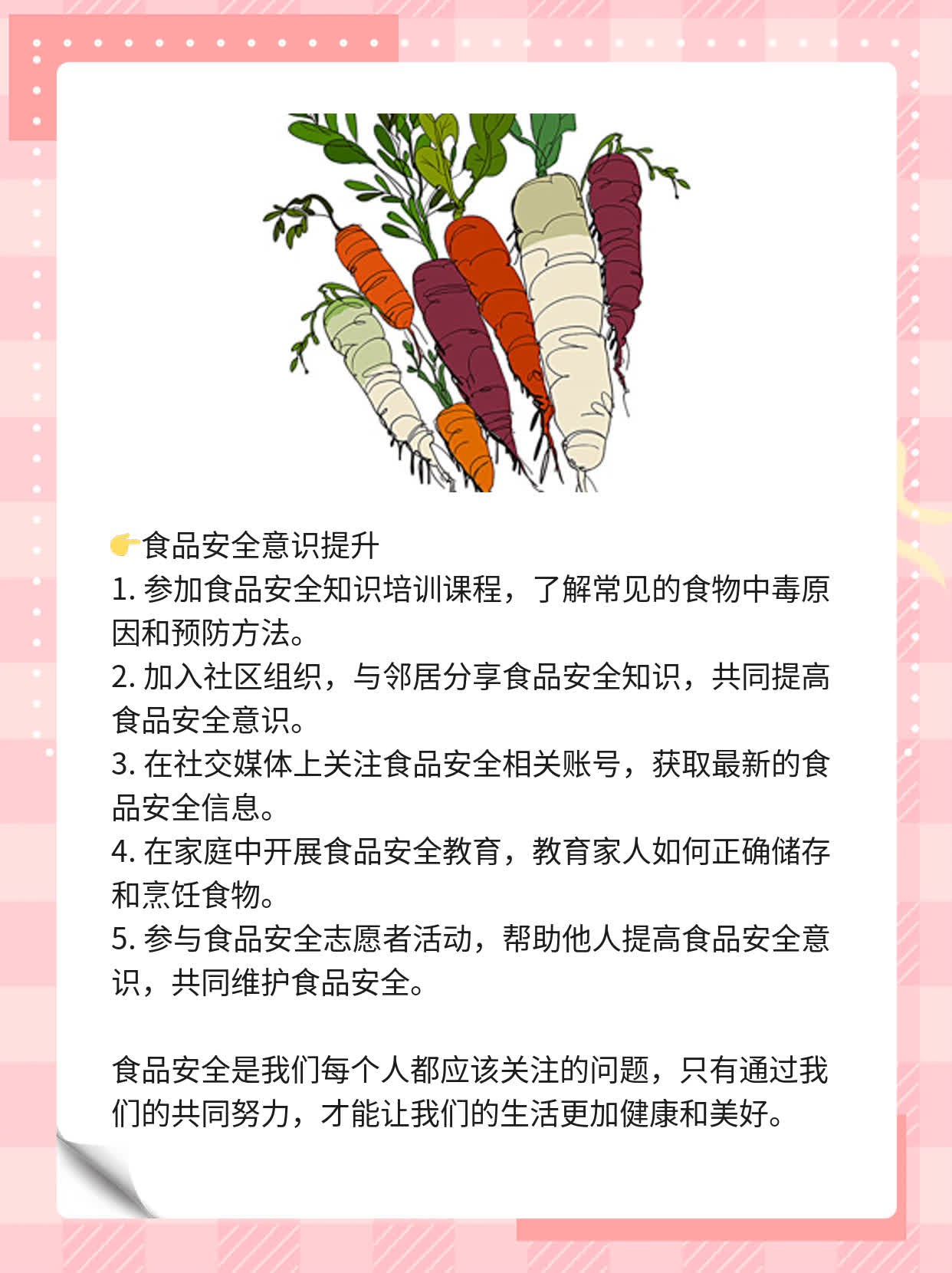 「河豚中毒」：症状探秘