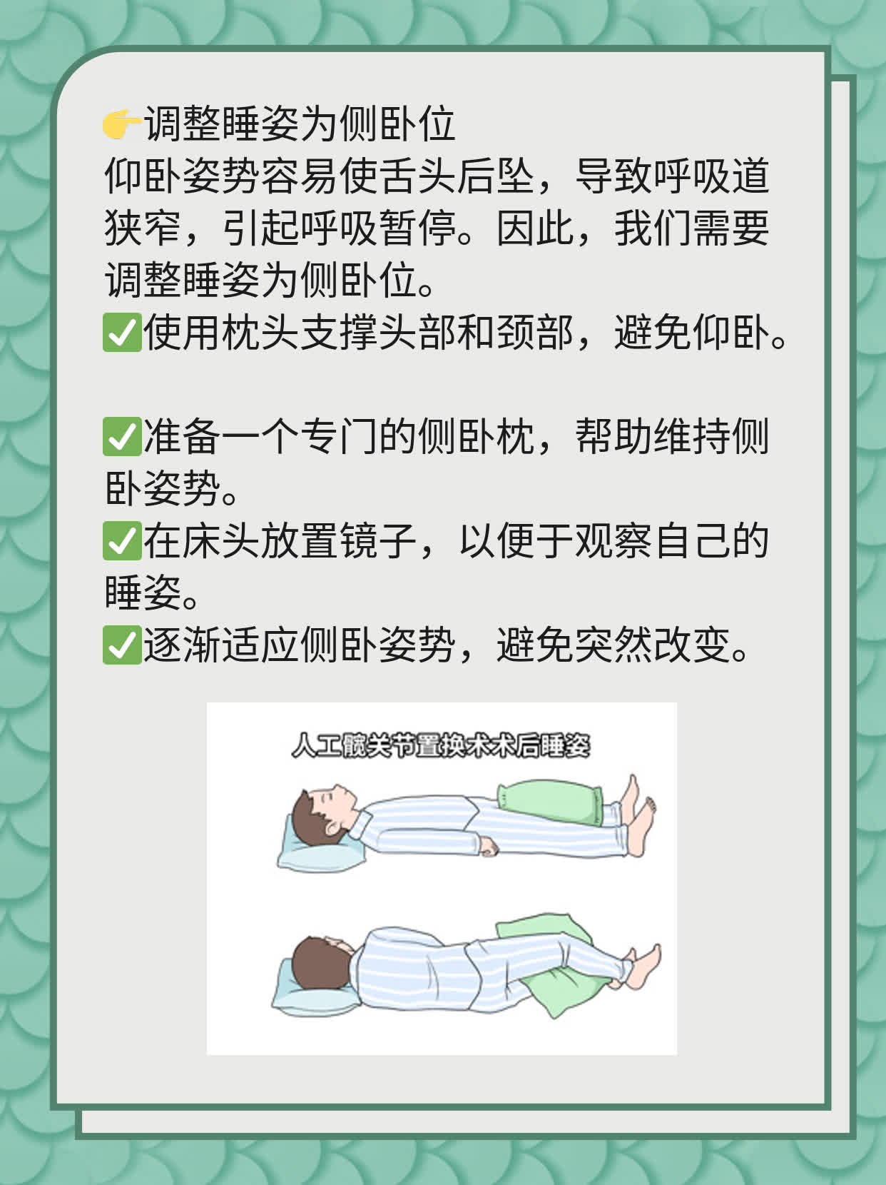 揭秘睡眠呼吸暂停综合征！