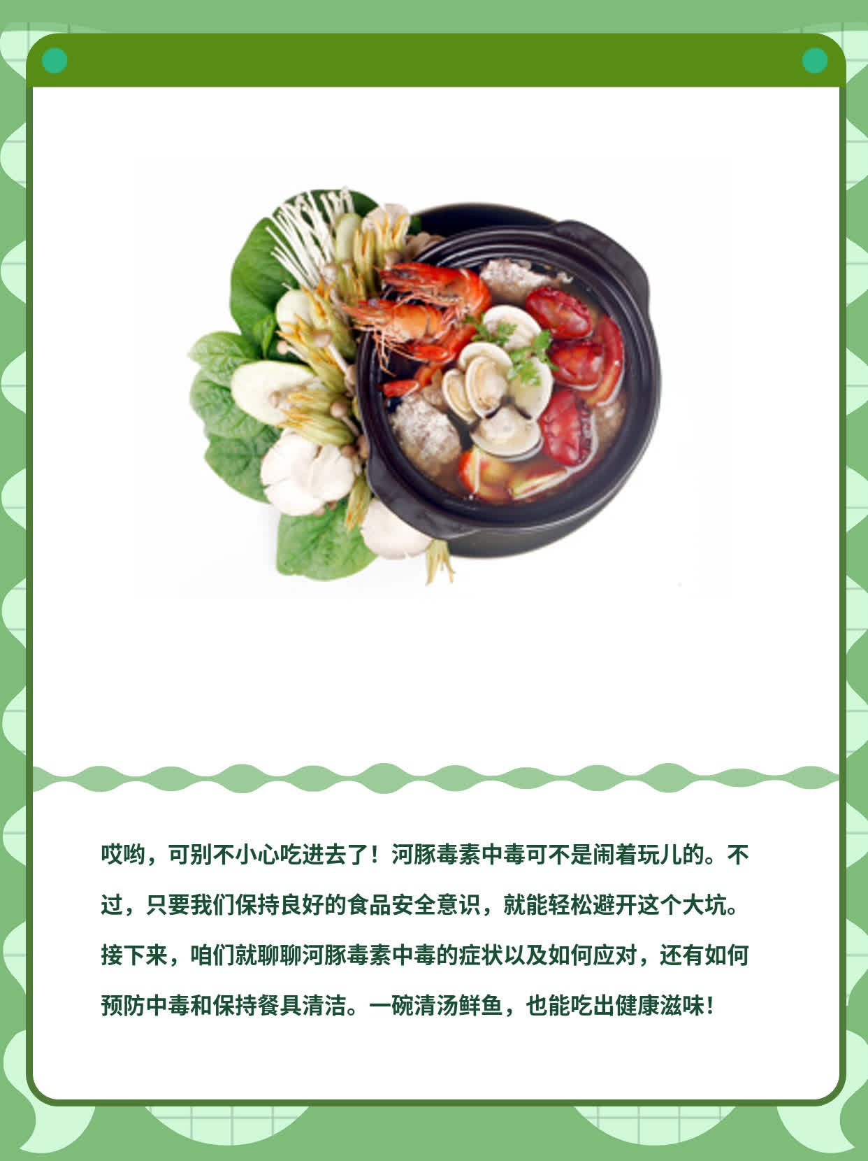 「解毒秘籍」：河豚毒素中毒的症状及应对方法