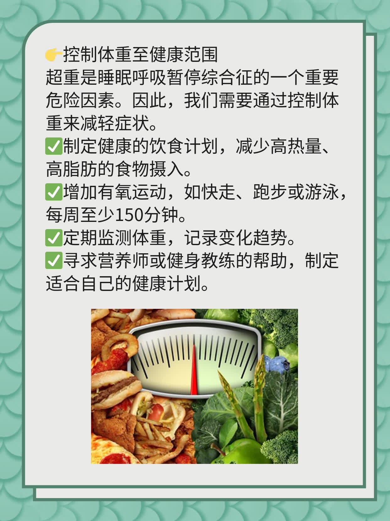 揭秘睡眠呼吸暂停综合征！