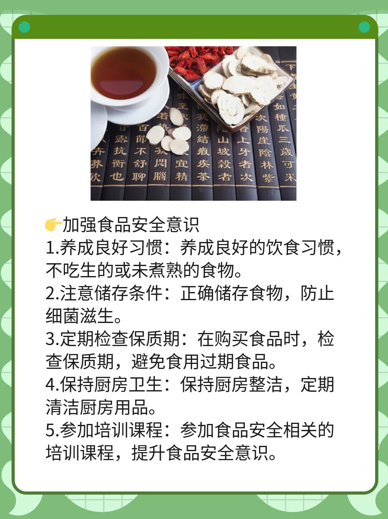 「解毒秘籍」：河豚毒素中毒的症状及应对方法