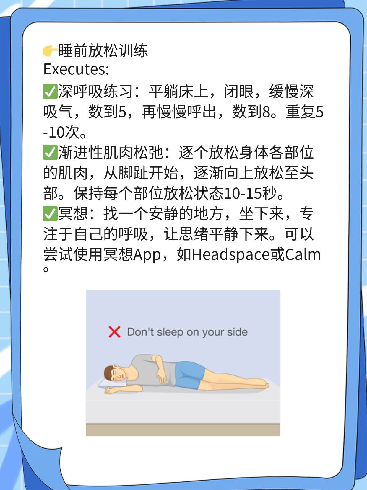 「揭秘」改善睡眠质量，告别多梦易醒！