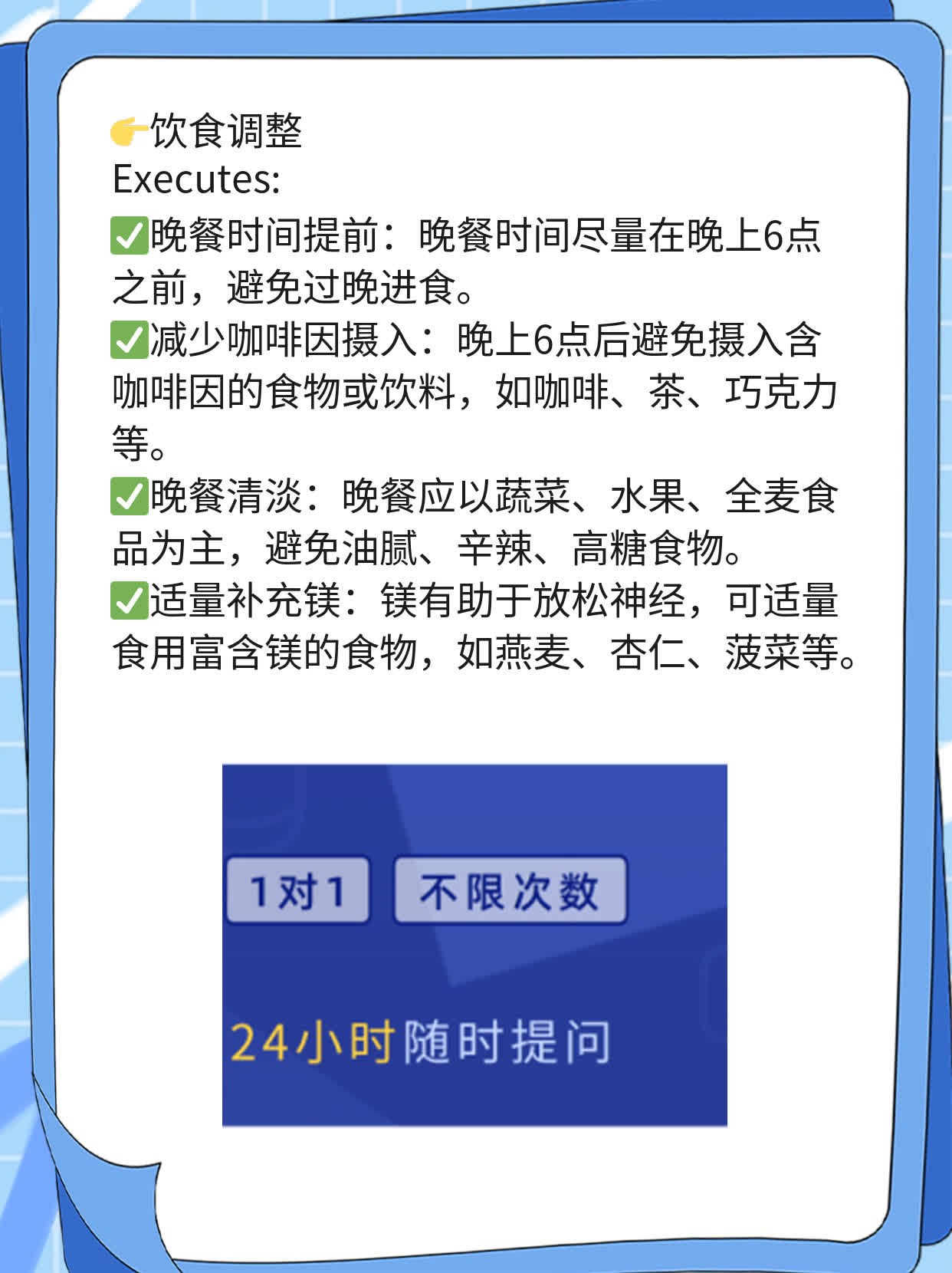 「揭秘」改善睡眠质量，告别多梦易醒！