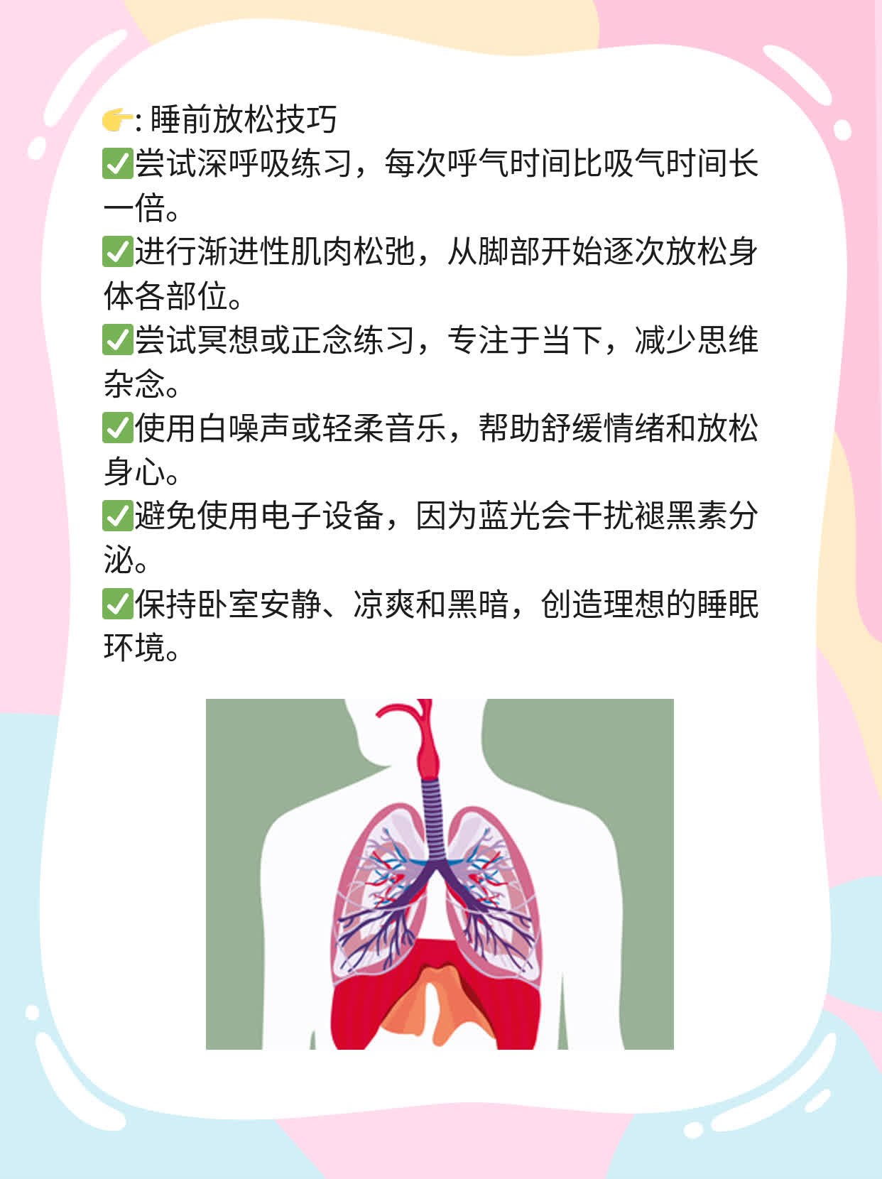 「揭秘」改善睡眠质量，告别多梦困扰！