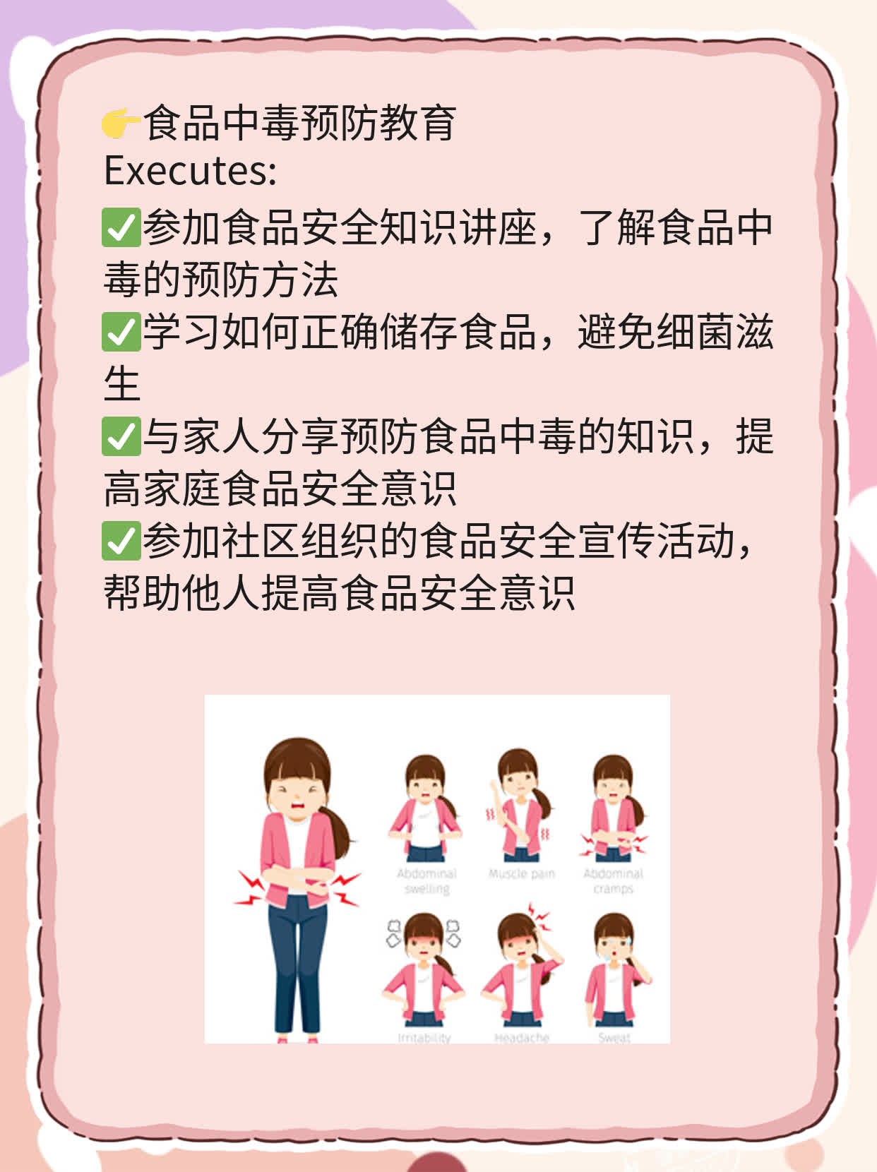 「你知道吗？」：苦杏仁中毒的症状大全