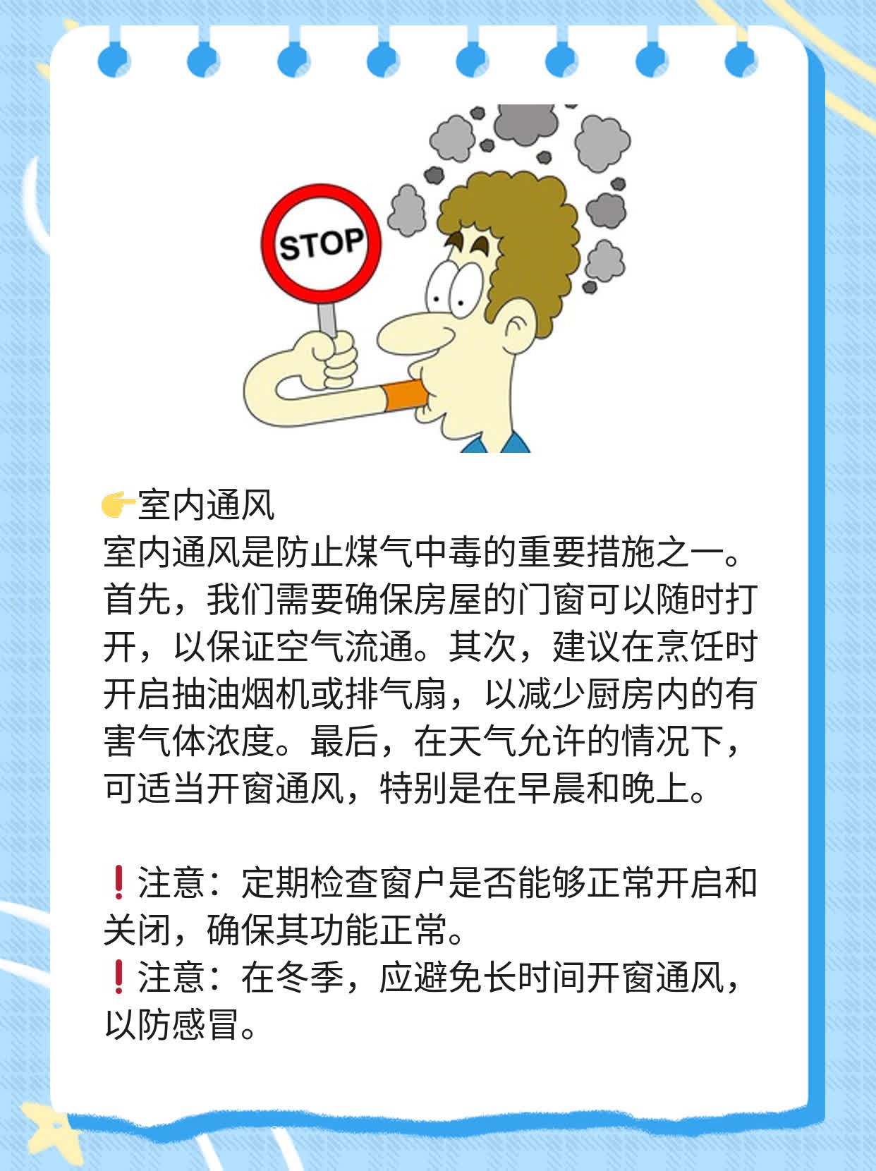 「煤气中毒」：窒息的致命时间！