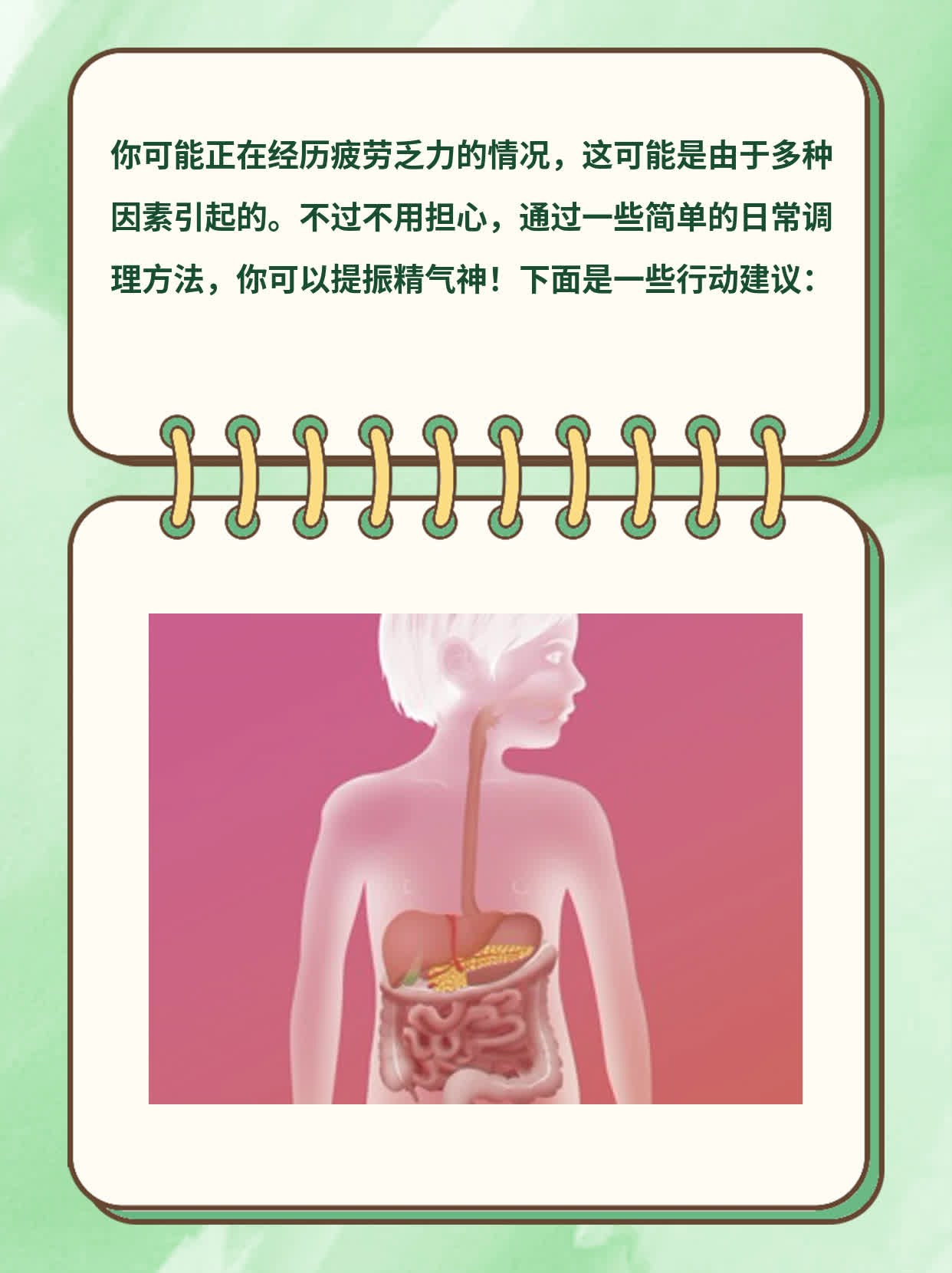 「困倦乏力」日常调理法：提振精气神！