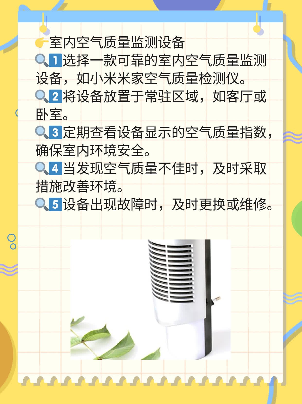 「煤气中毒」：如何避免因吸入过量而受伤？