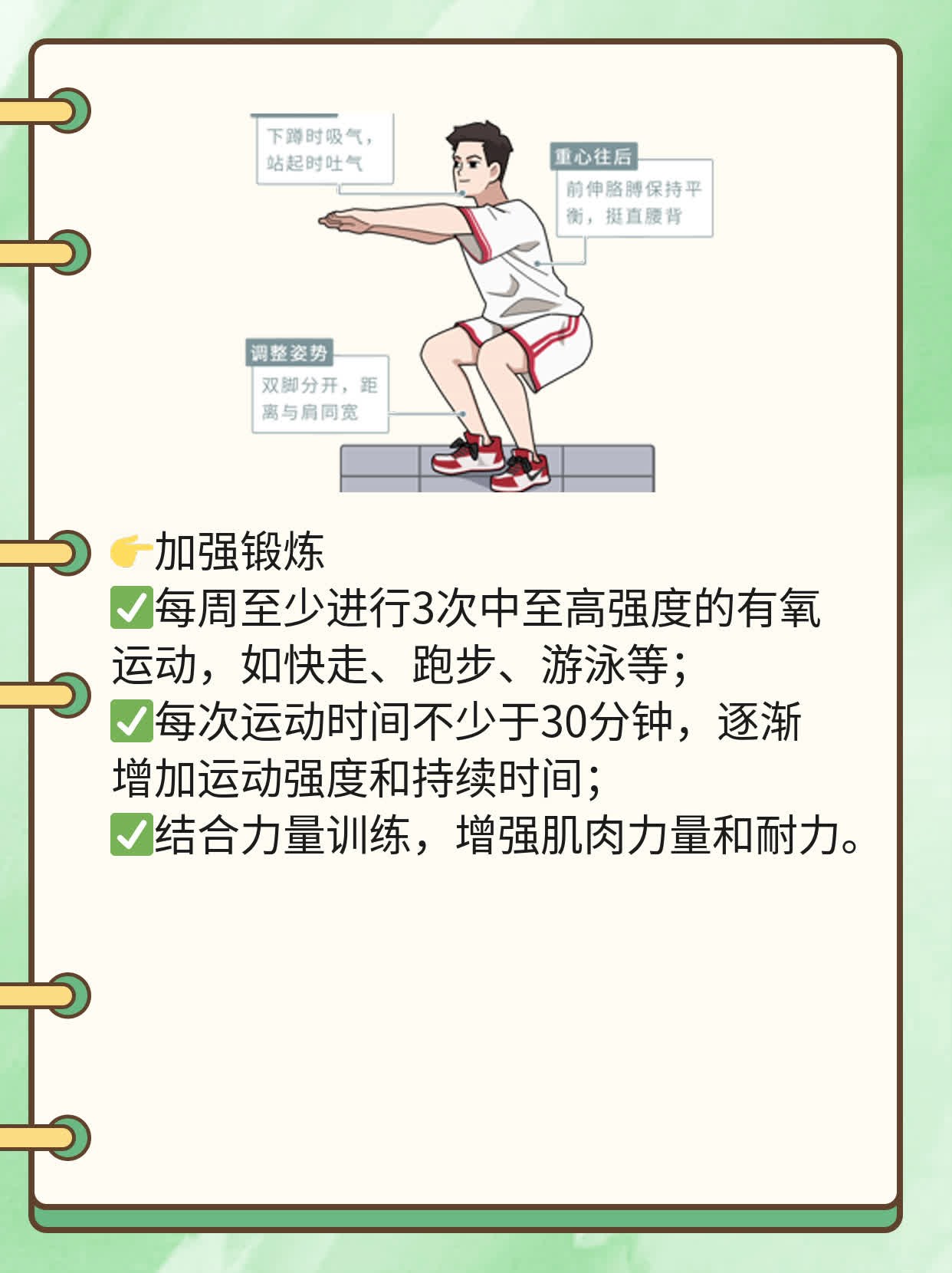 「困倦乏力」日常调理法：提振精气神！