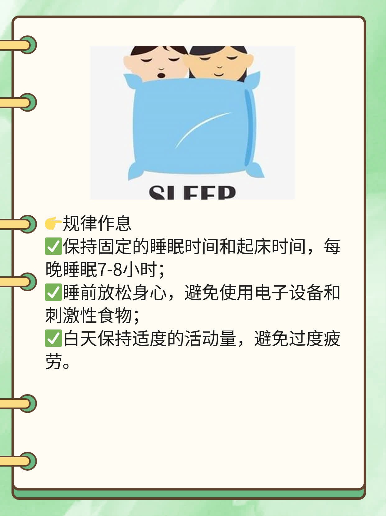 「困倦乏力」日常调理法：提振精气神！