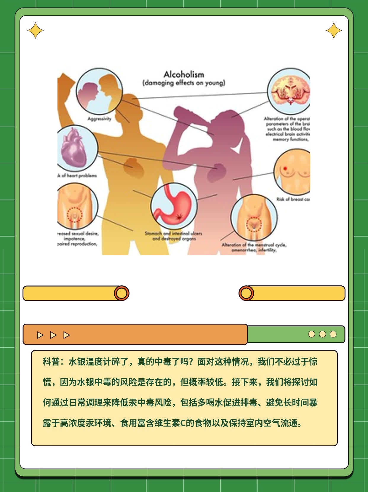 「科普」水银温度计碎了，真的中毒了吗？