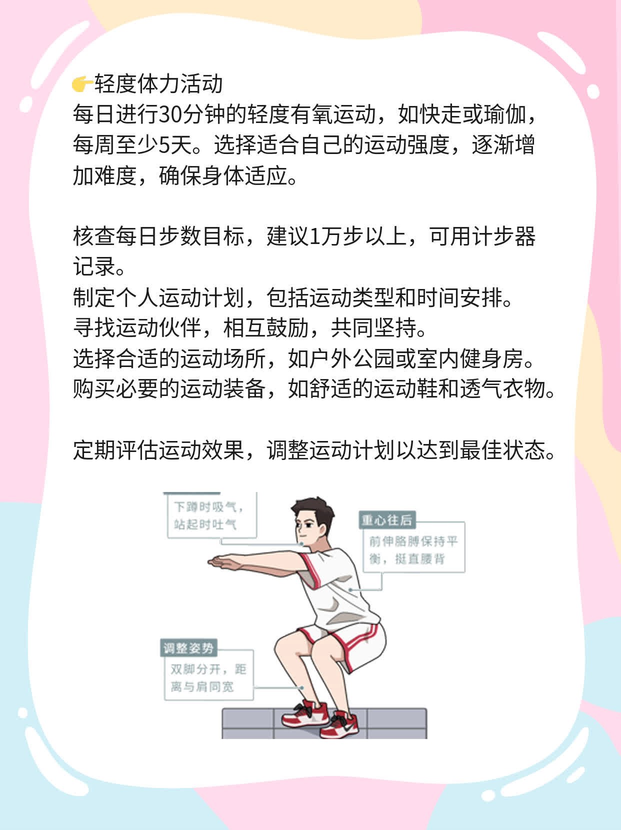 「揭秘」效果好又安全的减肥产品