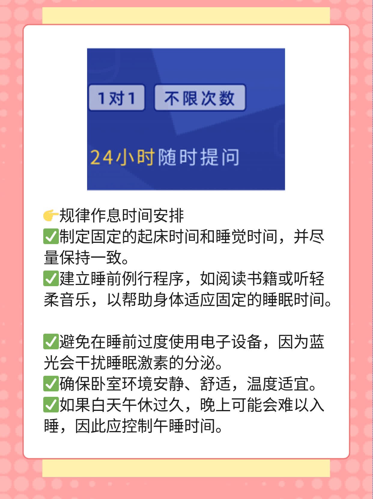 「揭秘」夜间失眠的原因及改善方法