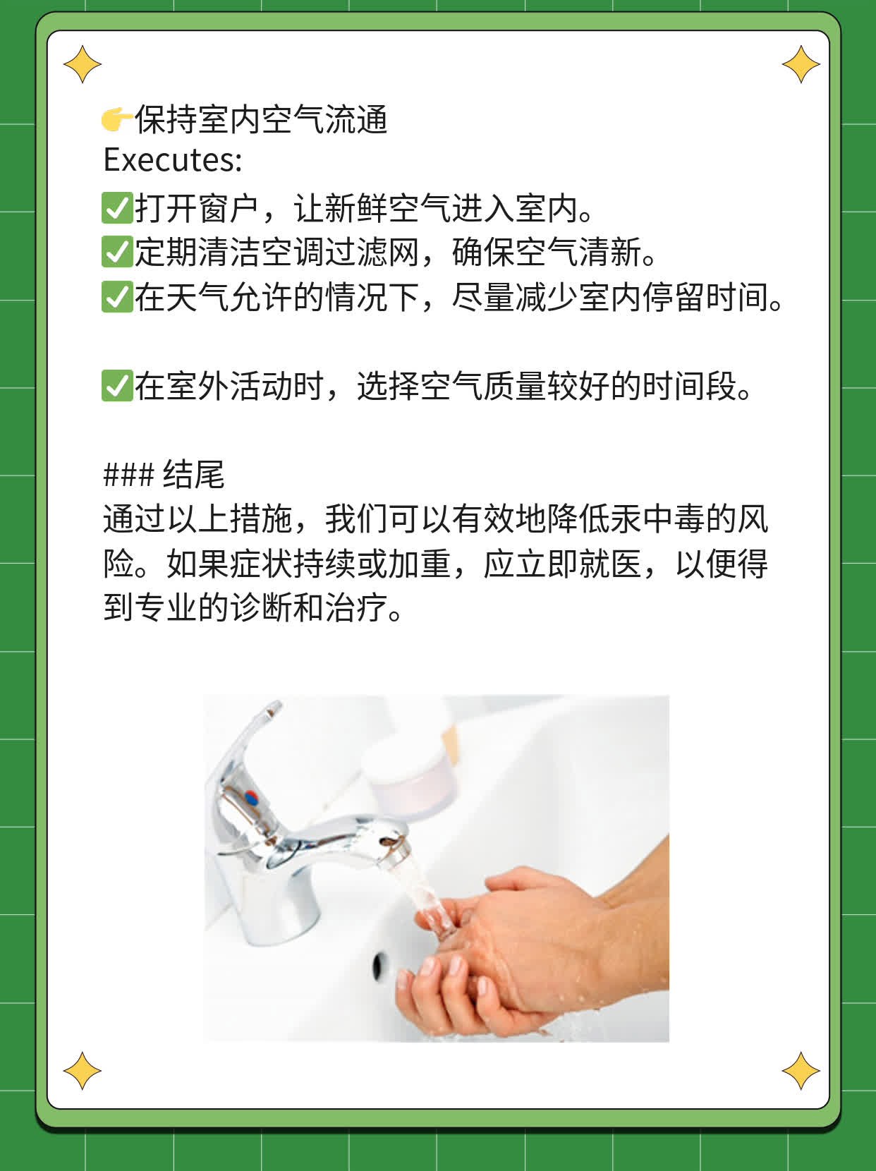 「科普」水银温度计碎了，真的中毒了吗？