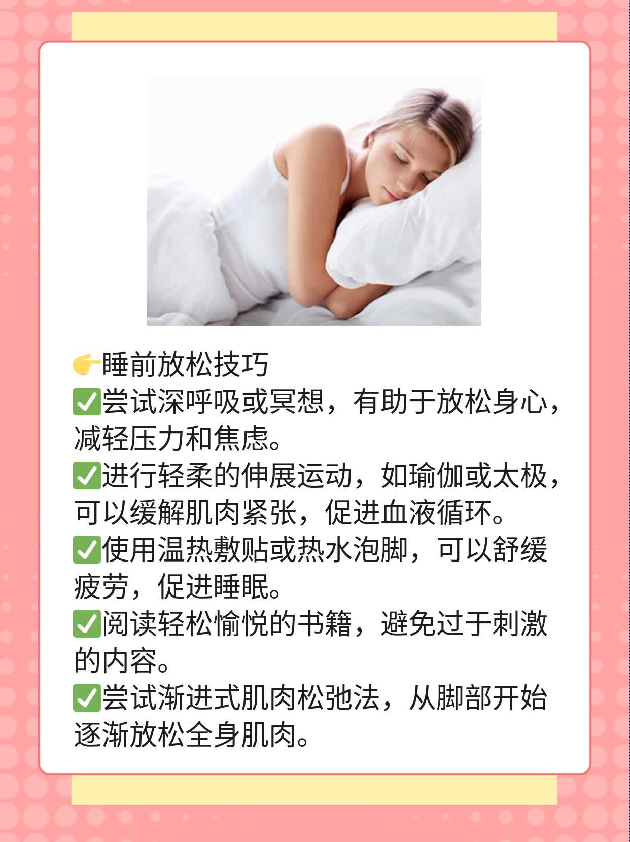 「揭秘」夜间失眠的原因及改善方法