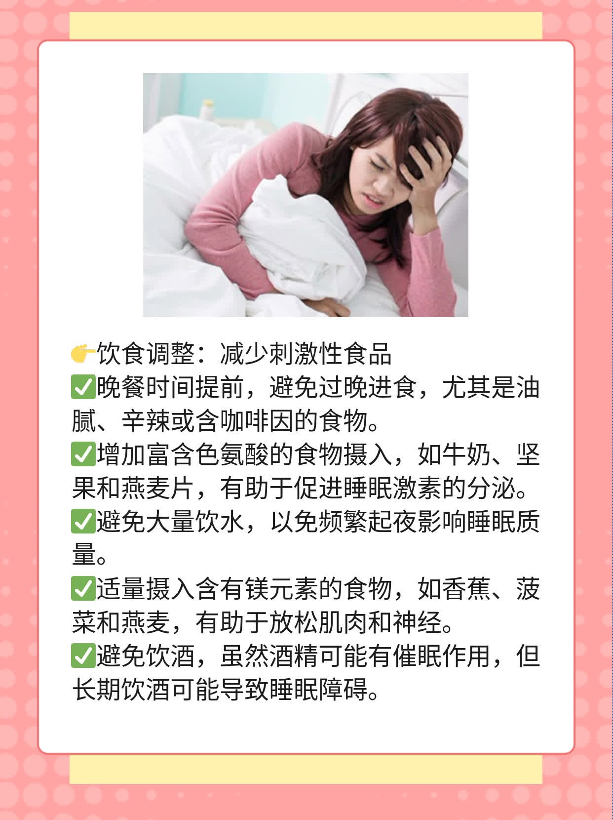 「揭秘」夜间失眠的原因及改善方法