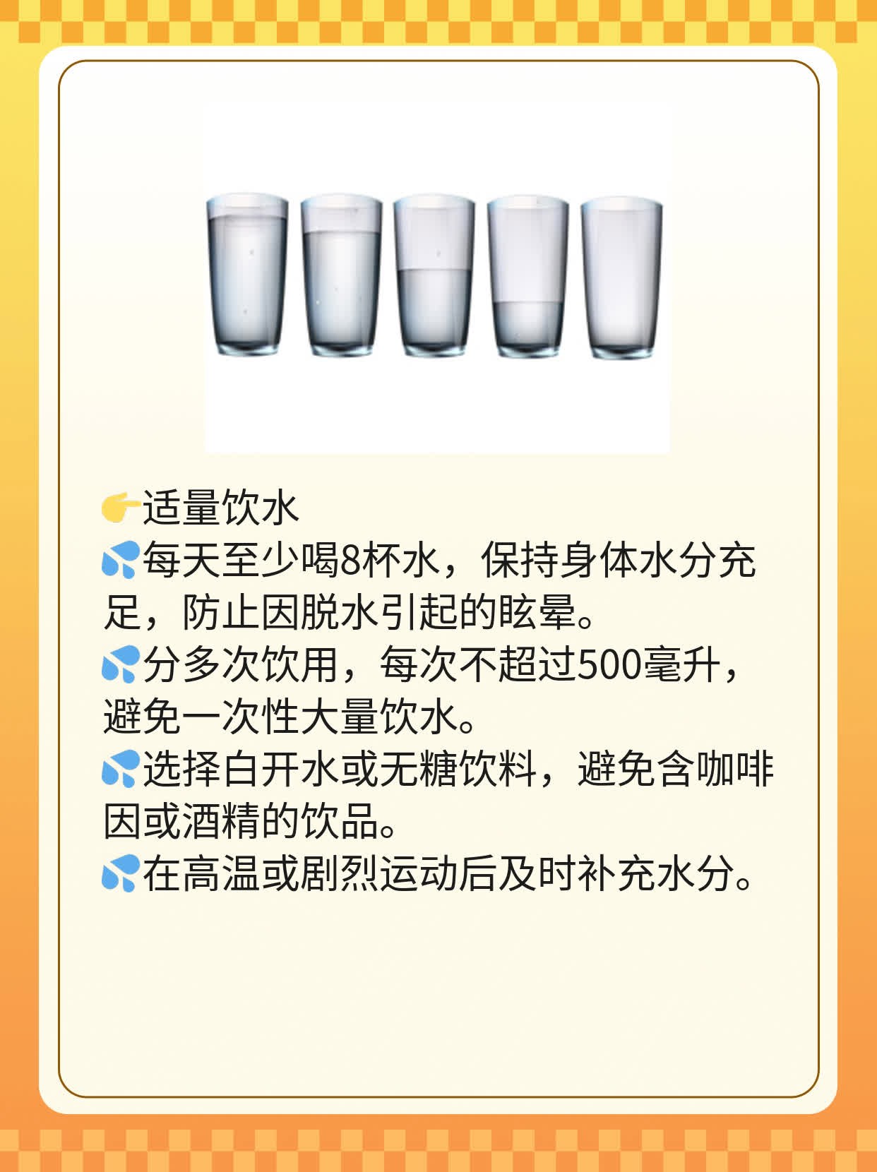 「揭秘」为何如厕后瞬间眩晕？