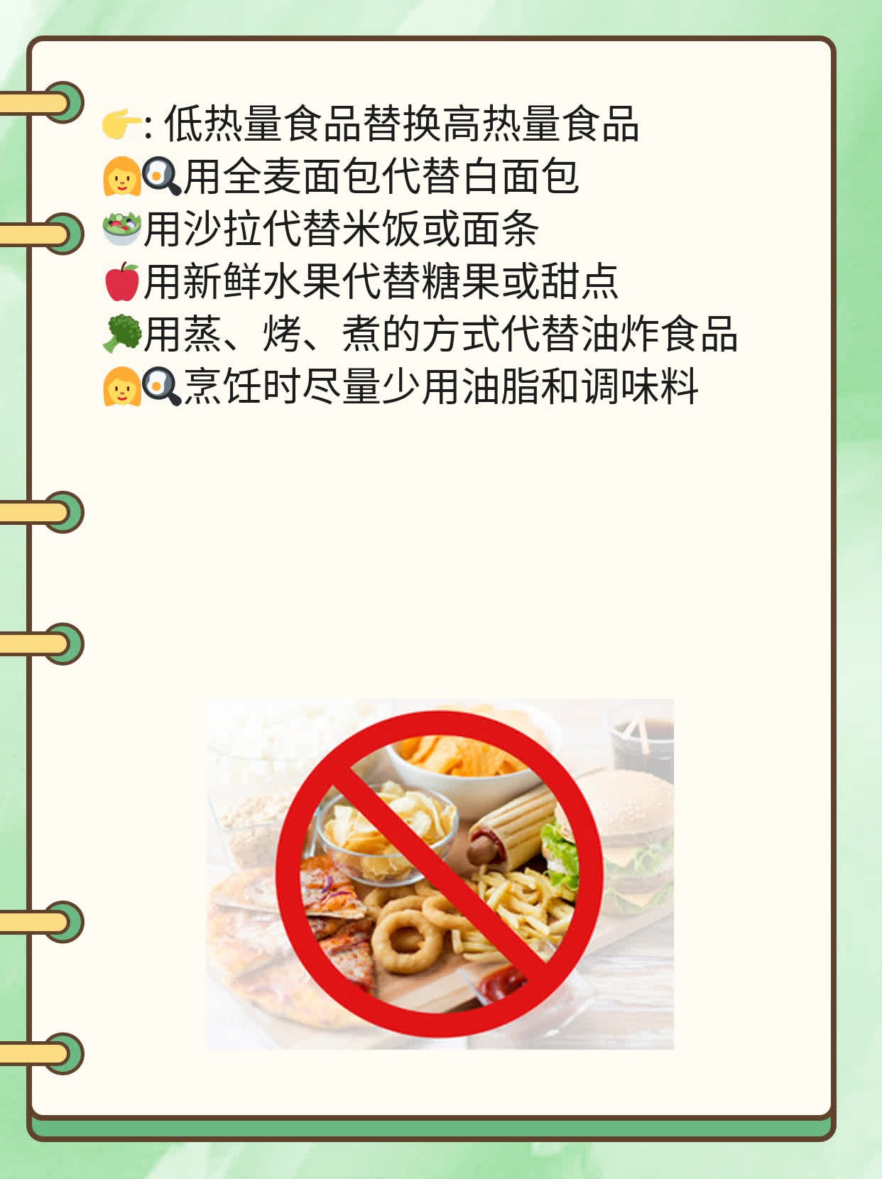 「如何控制每日卡路里以实现瘦身目标？」
