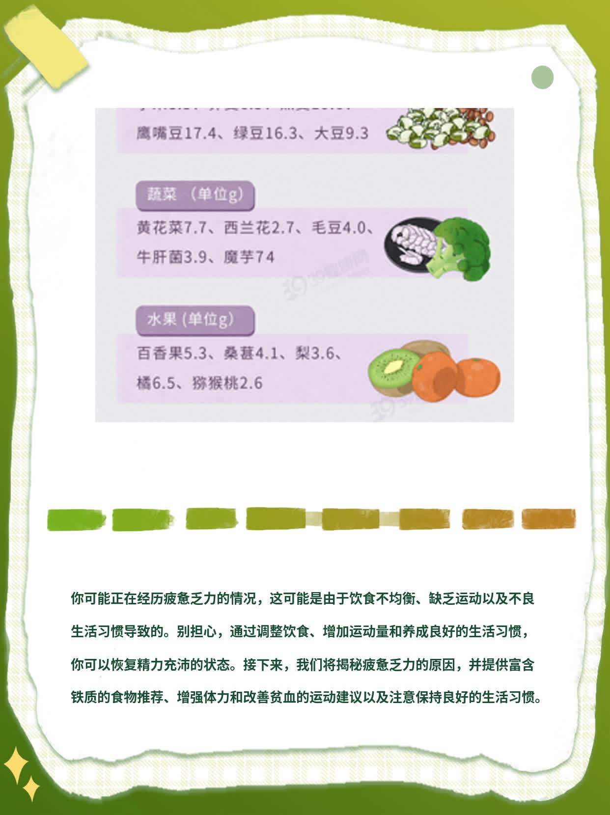 揭秘疲惫乏力原因：探寻身体失去能量的原因