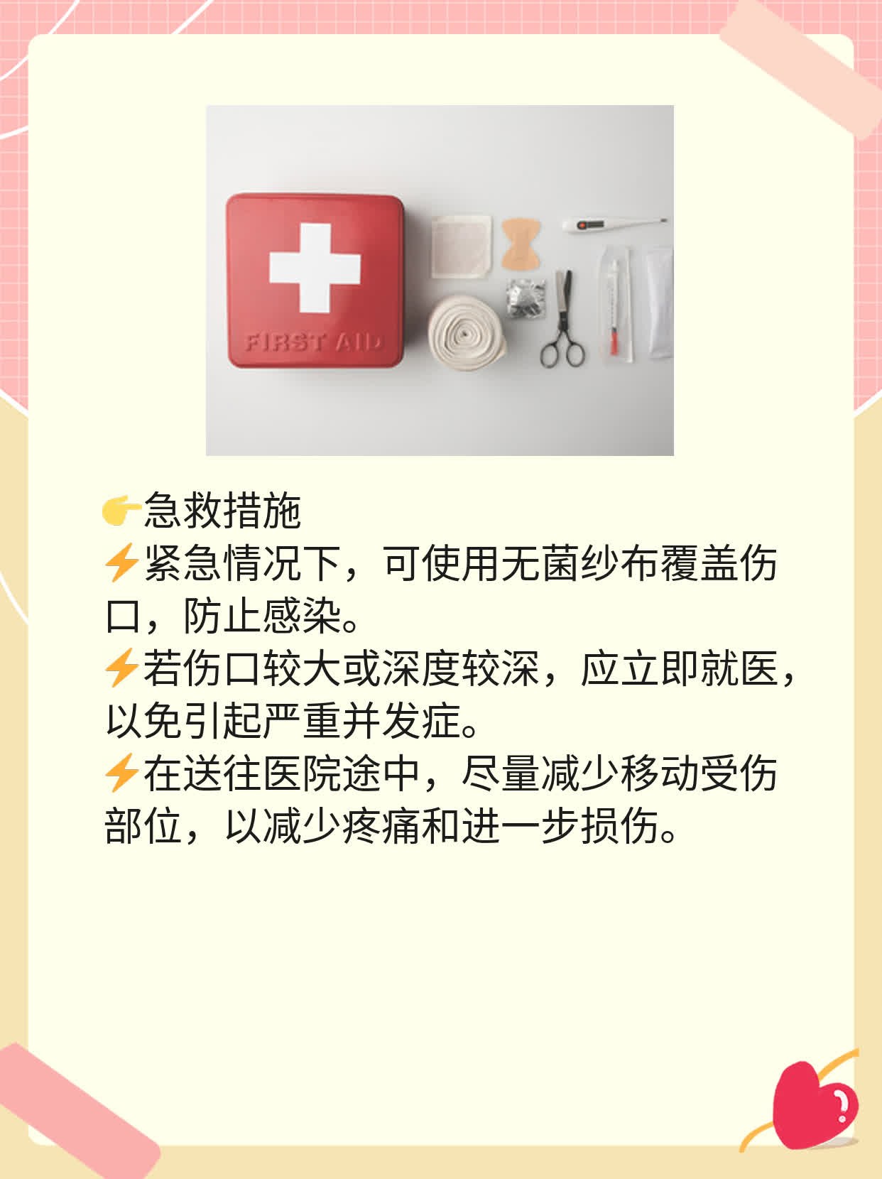 「烫伤急救」：快速处理小面积灼伤的妙招！