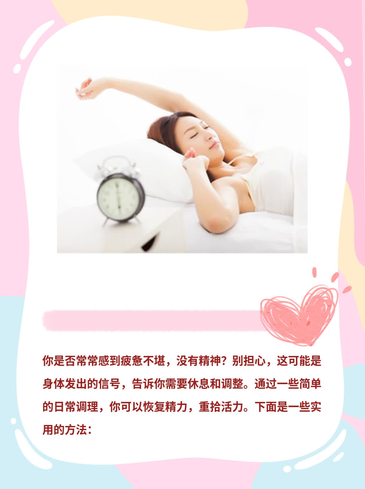 揭秘疲惫乏力背后的原因！一文教你恢复精力