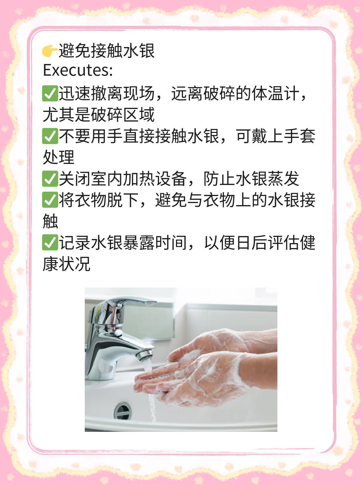 「水银散落」：如何应对体温计破裂后的汞暴露？