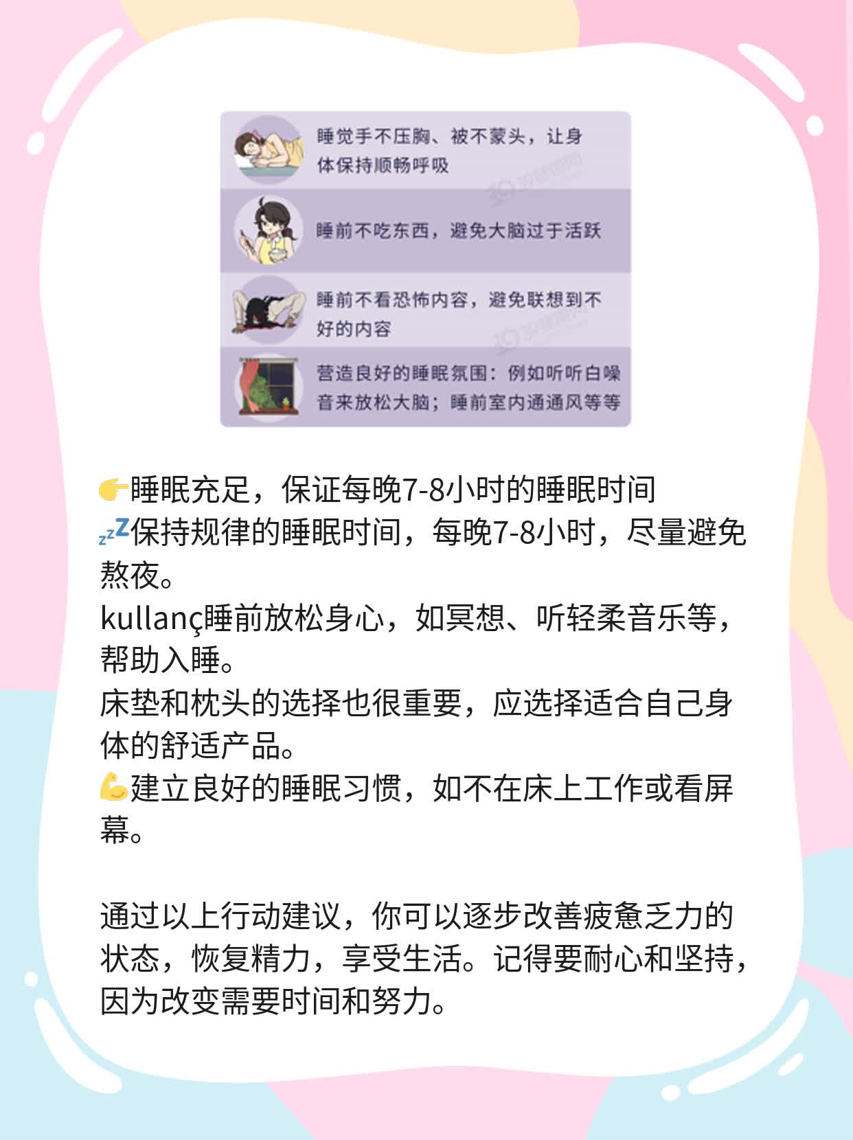 揭秘疲惫乏力背后的原因！一文教你恢复精力