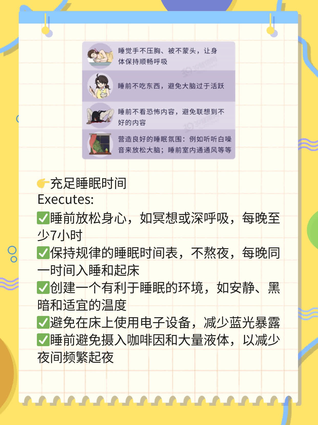 疲惫乏力？来分享一些提神醒脑的小妙招！