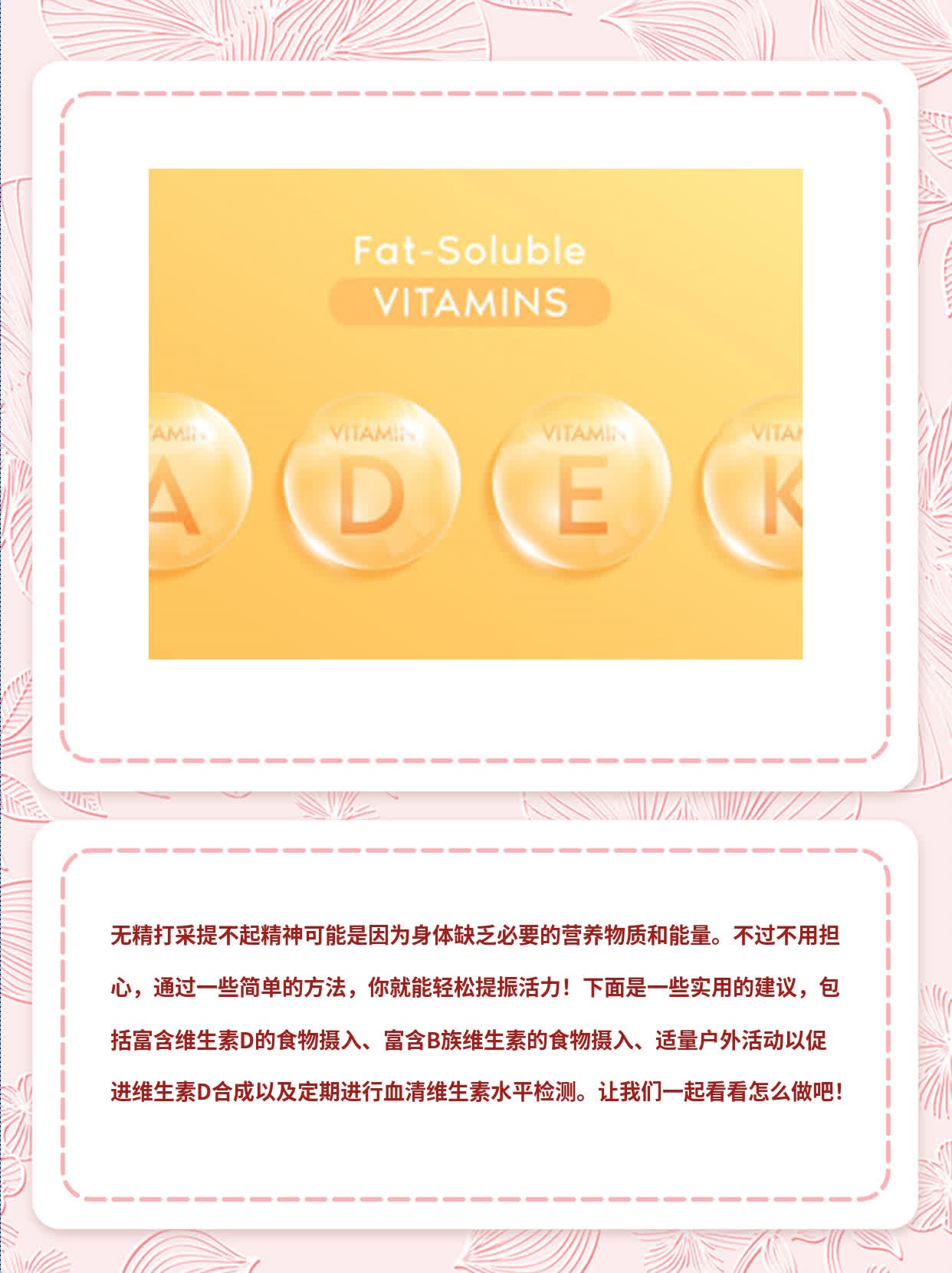 没精神？试试这些方法来提振活力！