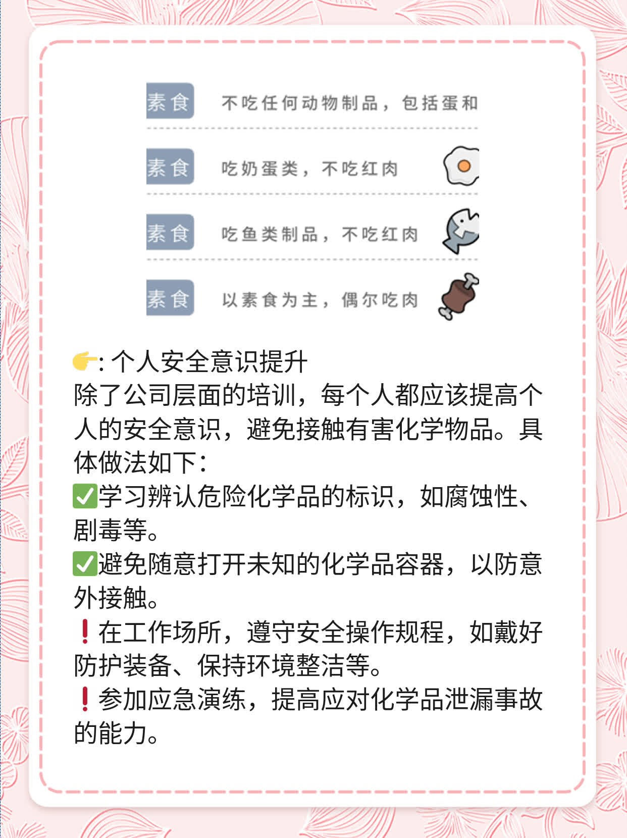 「五氯酚钠中毒」急救措施分享：如何应对中毒风险？