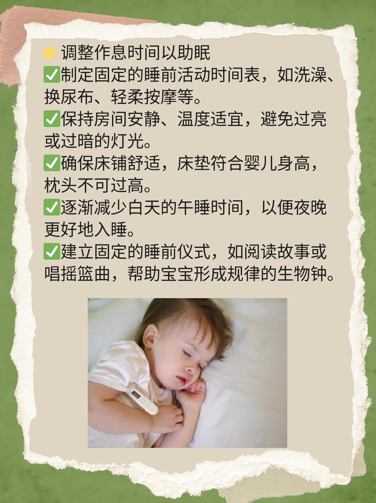 「育儿小贴士」新生儿睡眠指南：每日X小时必备！