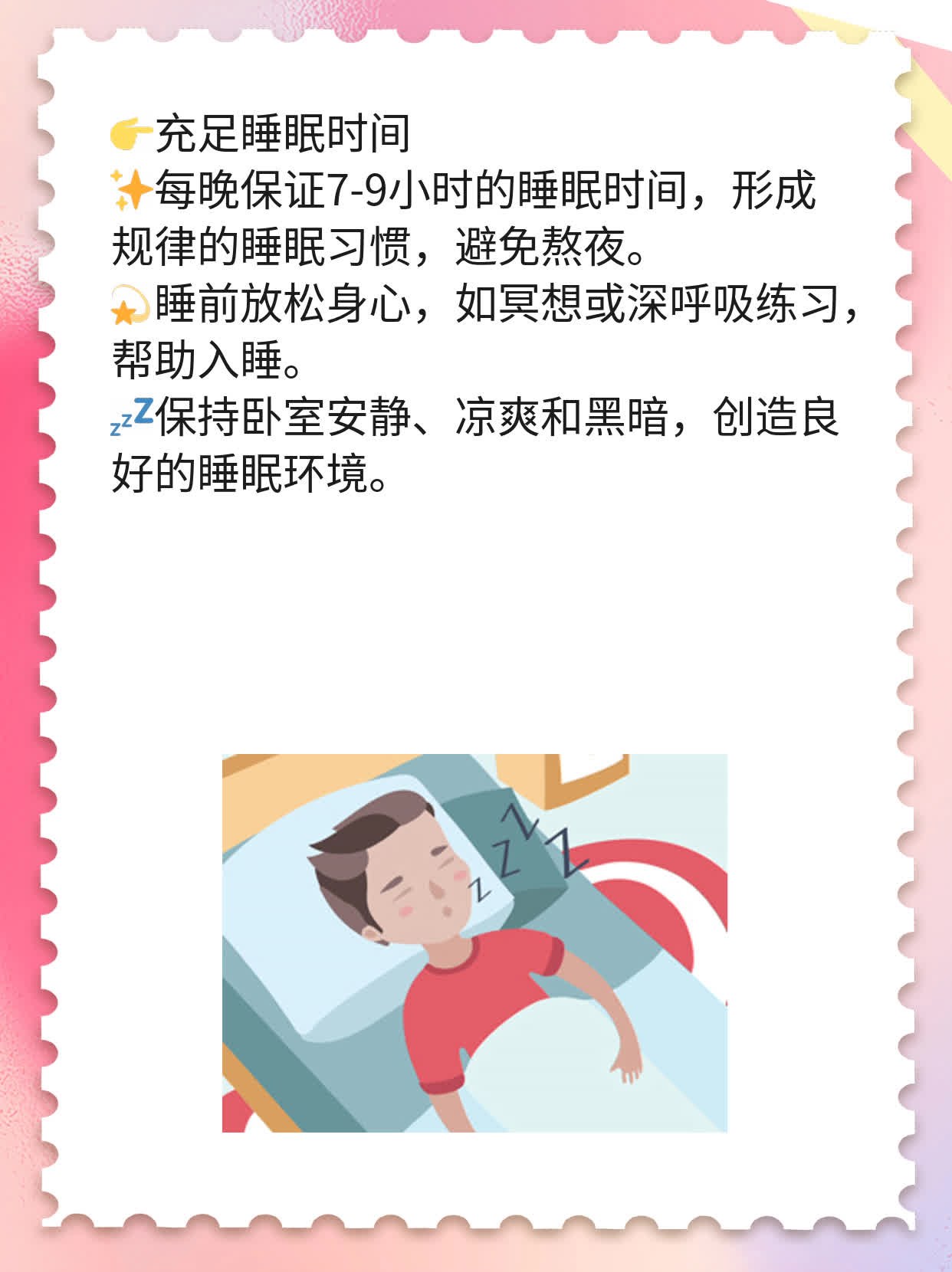 「困倦乏力」：如何摆脱日间疲劳？