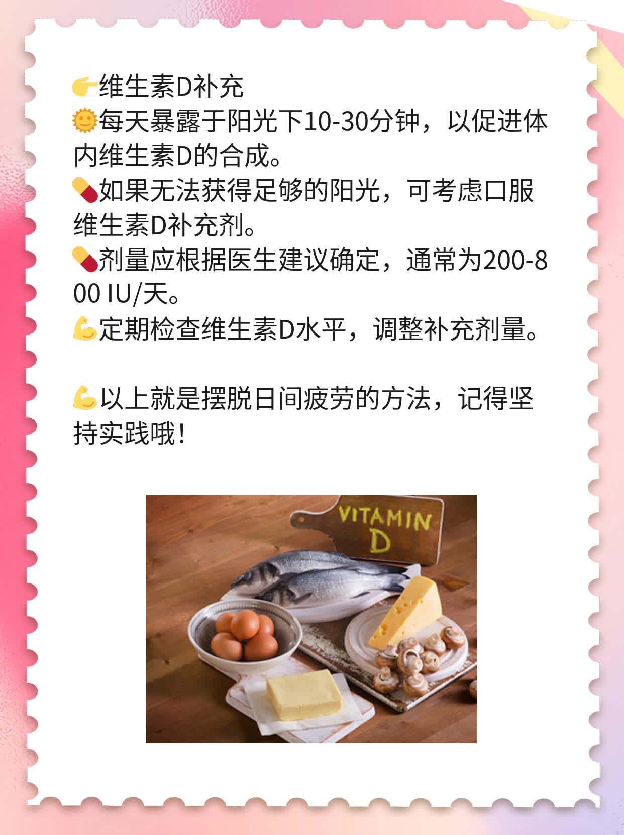 「困倦乏力」：如何摆脱日间疲劳？
