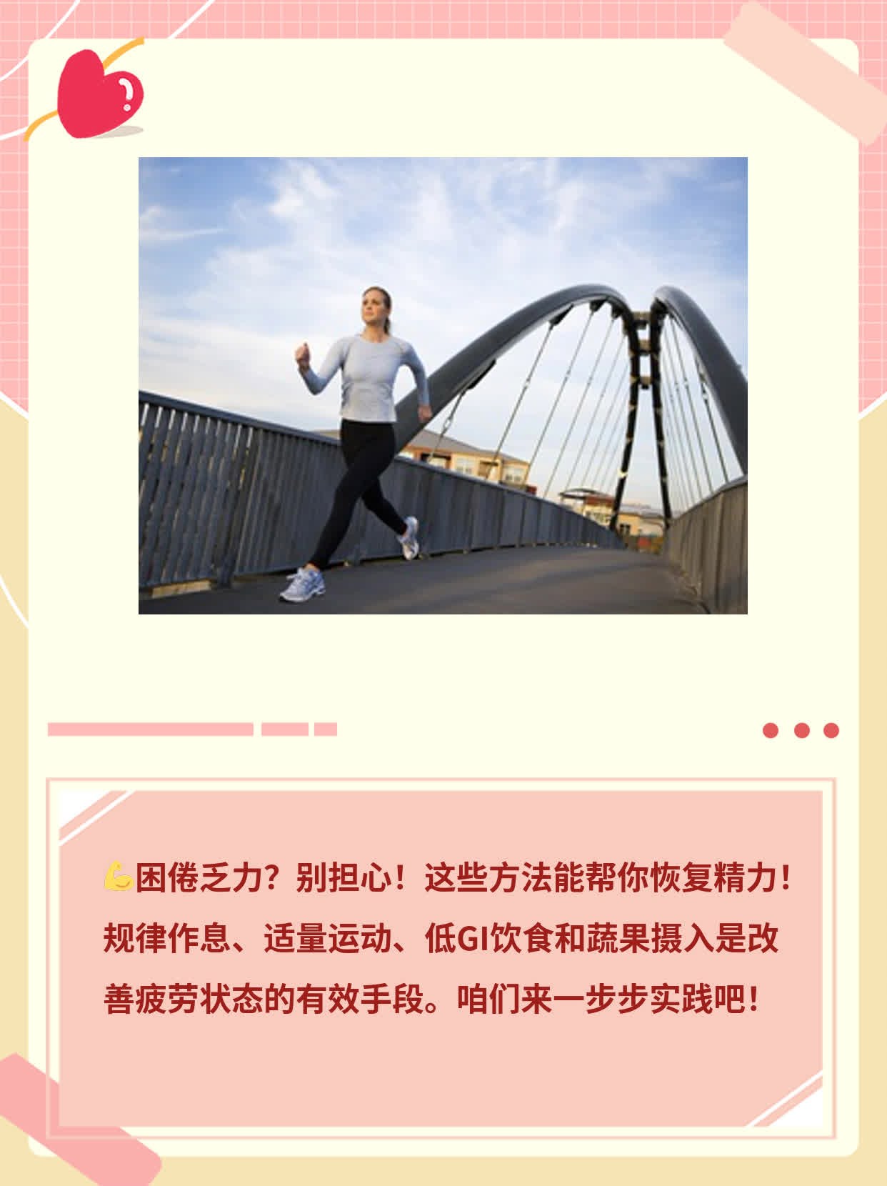 「困倦乏力」：如何摆脱整天犯懒的状态？