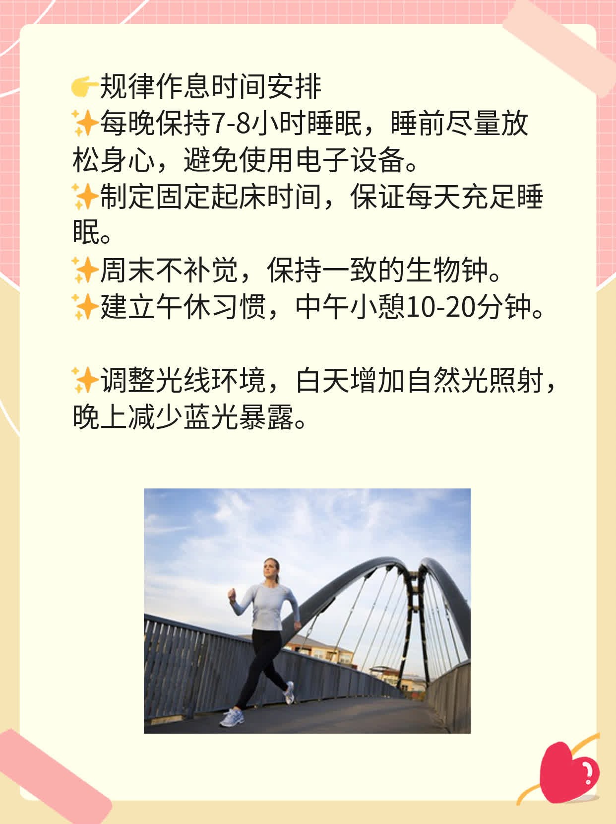 「困倦乏力」：如何摆脱整天犯懒的状态？