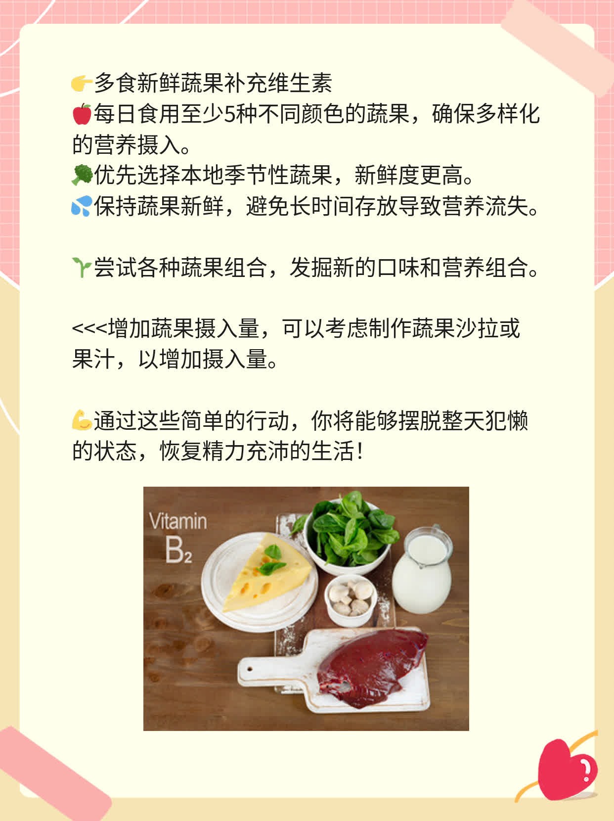 「困倦乏力」：如何摆脱整天犯懒的状态？