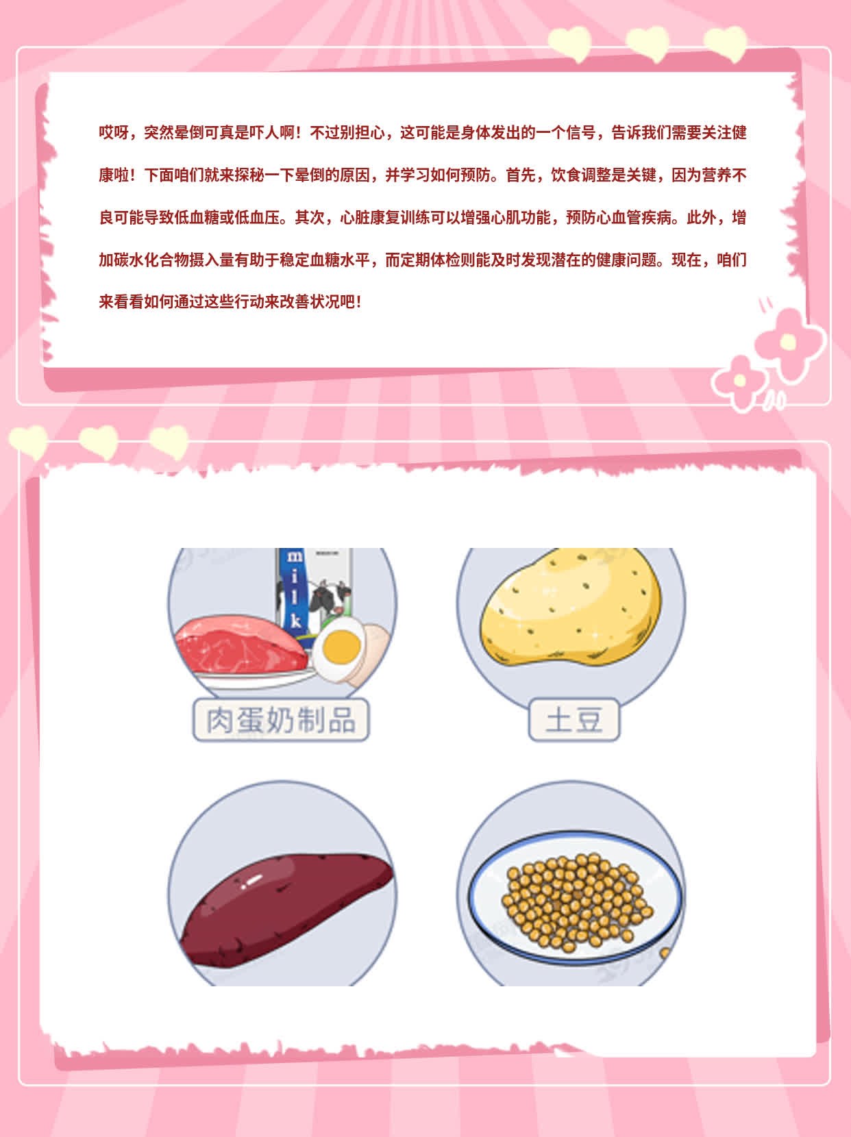 「解惑」：一晕倒就昏厥的原因探秘！