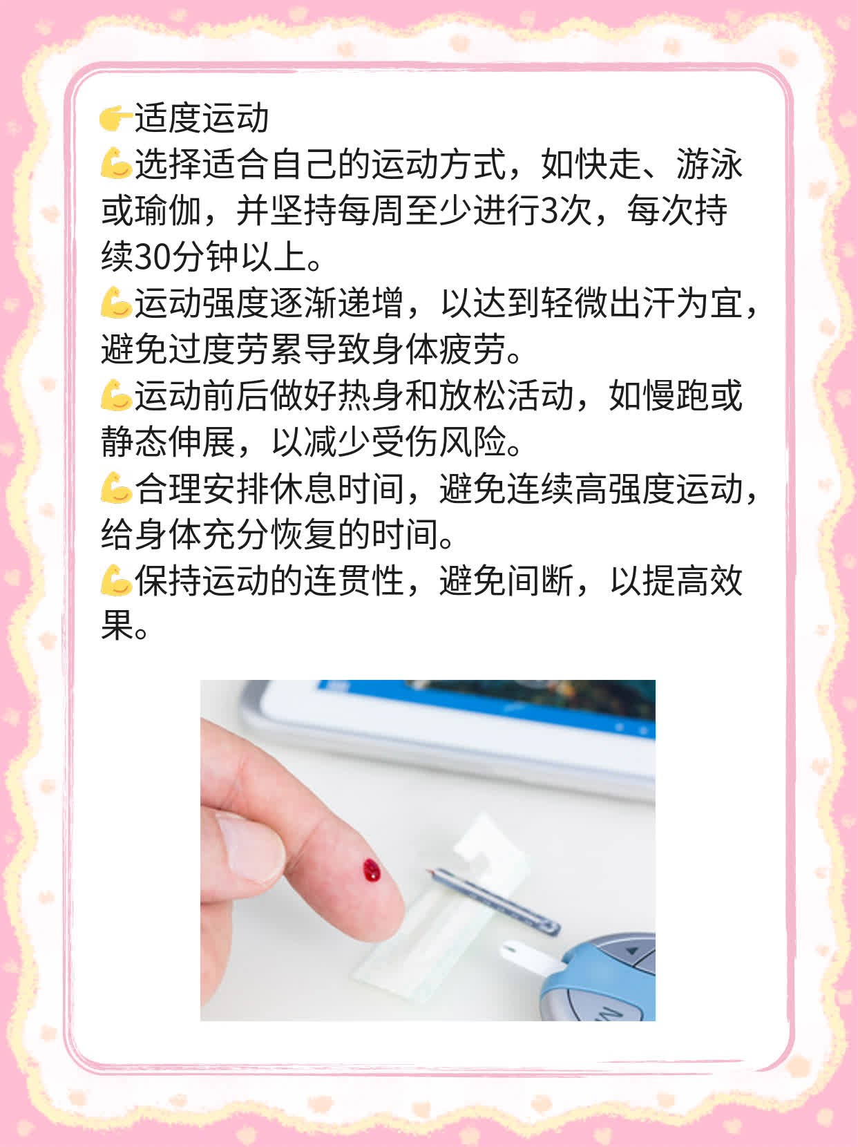 「逆袭」：如何将易胖体质变易瘦？