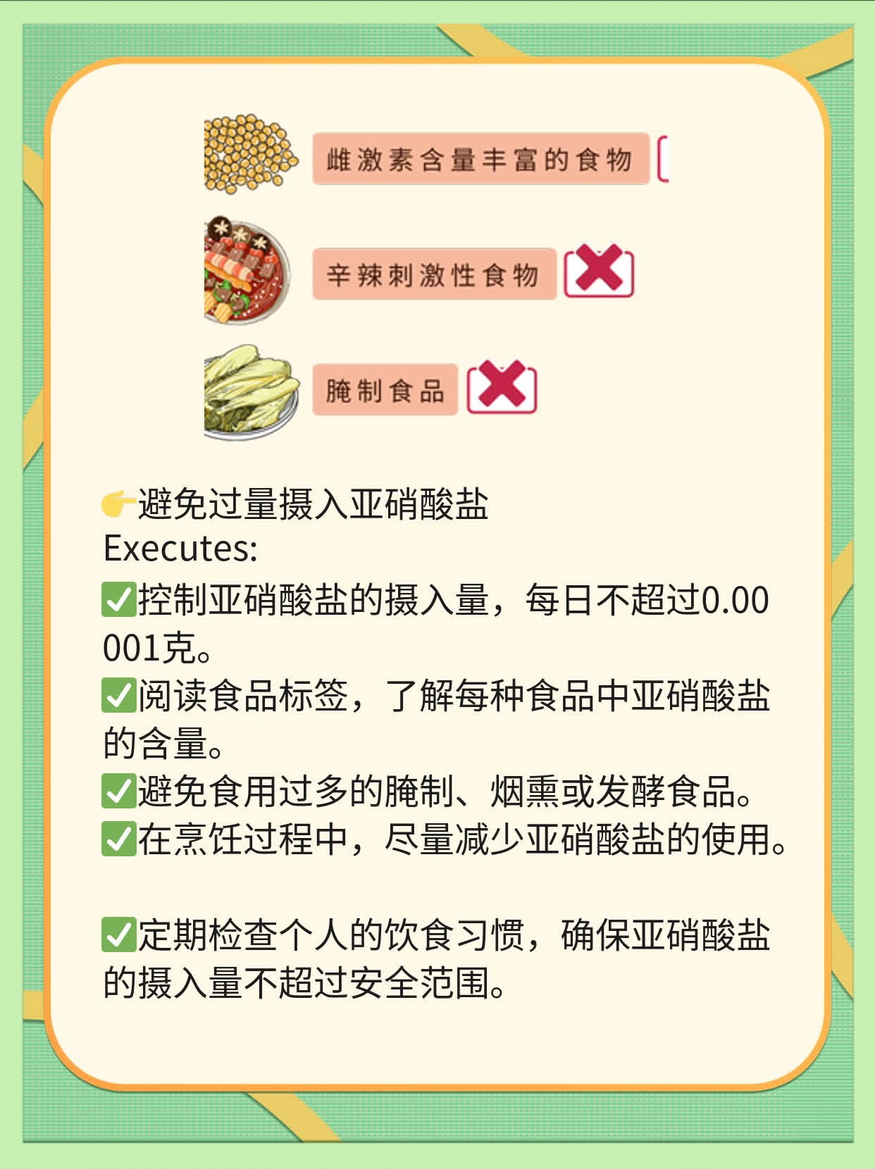 「经验分享」亚硝酸盐中毒的症状大全