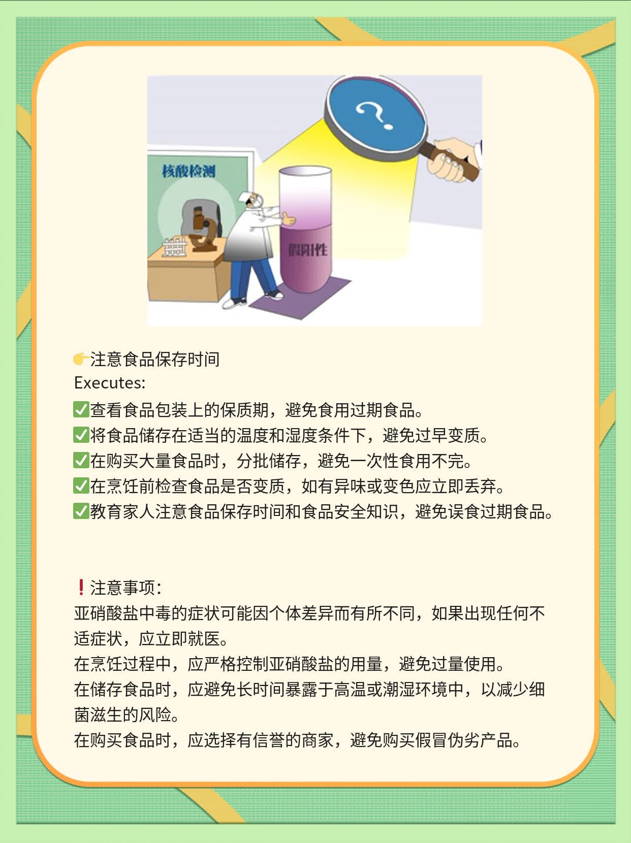 「经验分享」亚硝酸盐中毒的症状大全