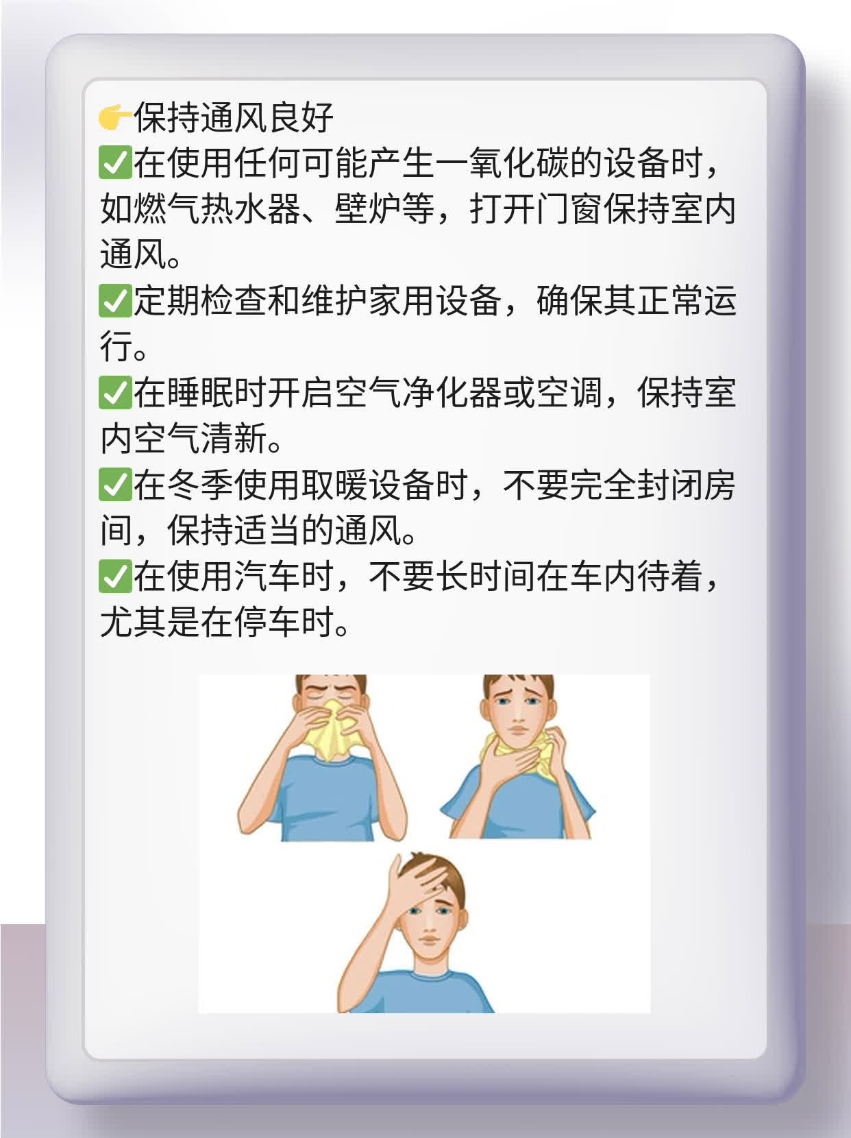 「一氧化碳中毒」的症状大全