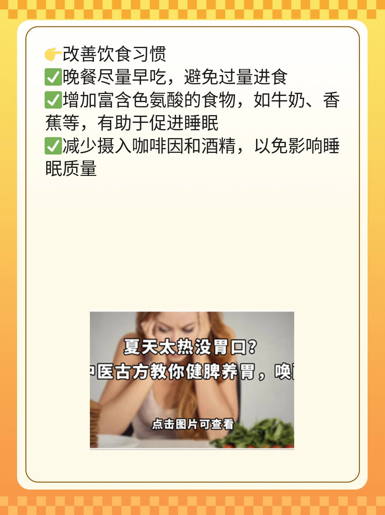 「揭秘」长期熬夜伤身？这5大危害不容忽视！