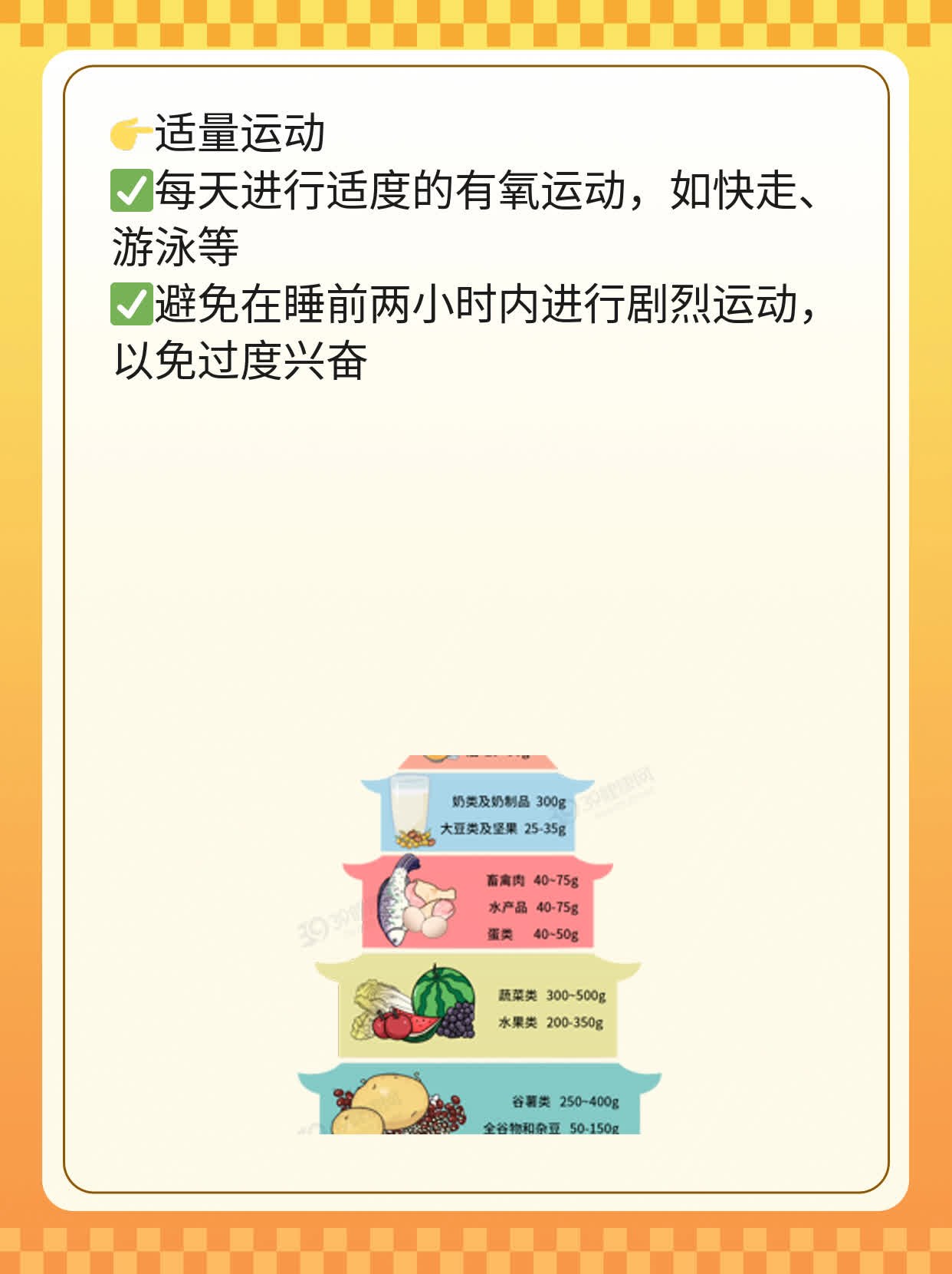 「揭秘」长期熬夜伤身？这5大危害不容忽视！