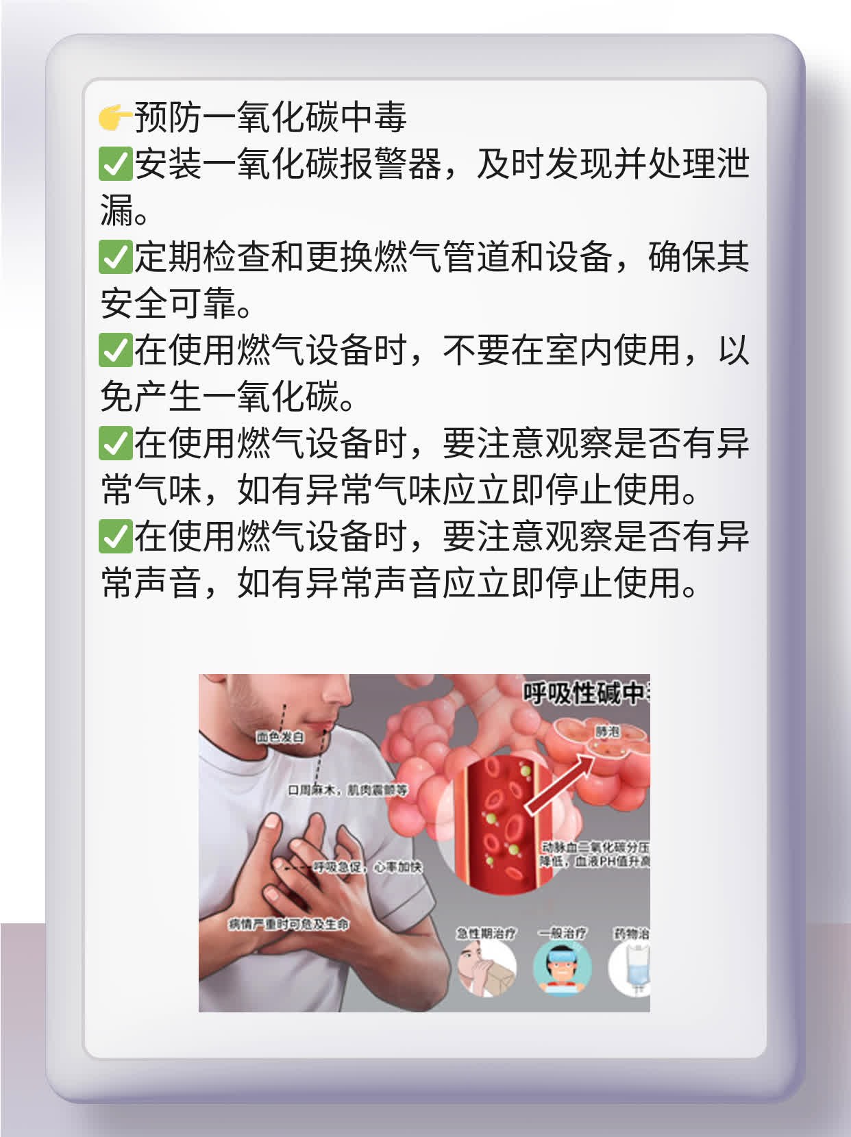「一氧化碳中毒」的症状大全