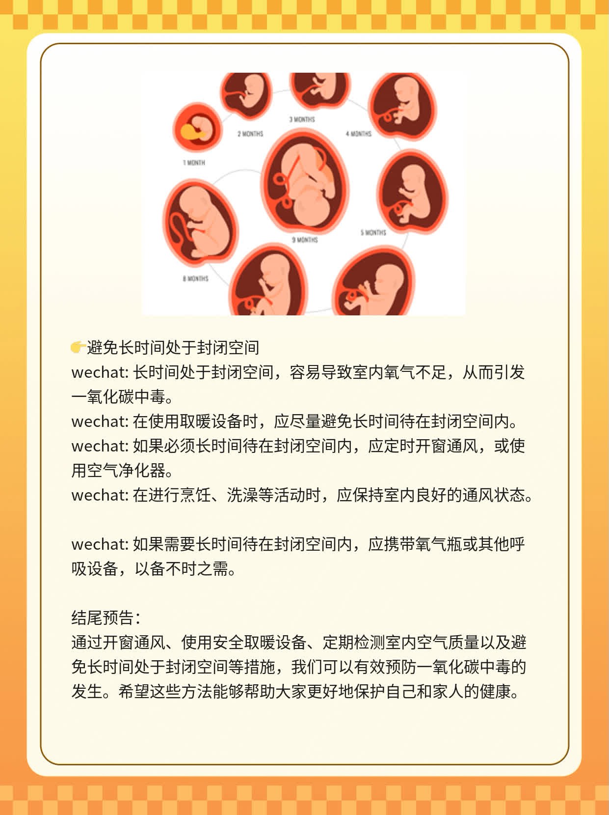 「一氧化碳中毒」的临床表现揭秘！