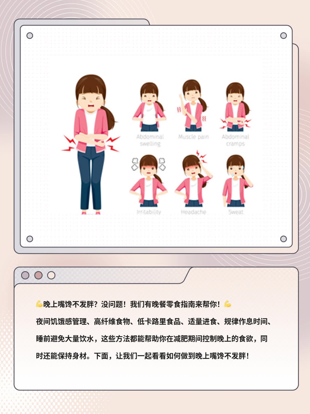 「晚上嘴馋不发胖」：减肥期晚餐零食指南